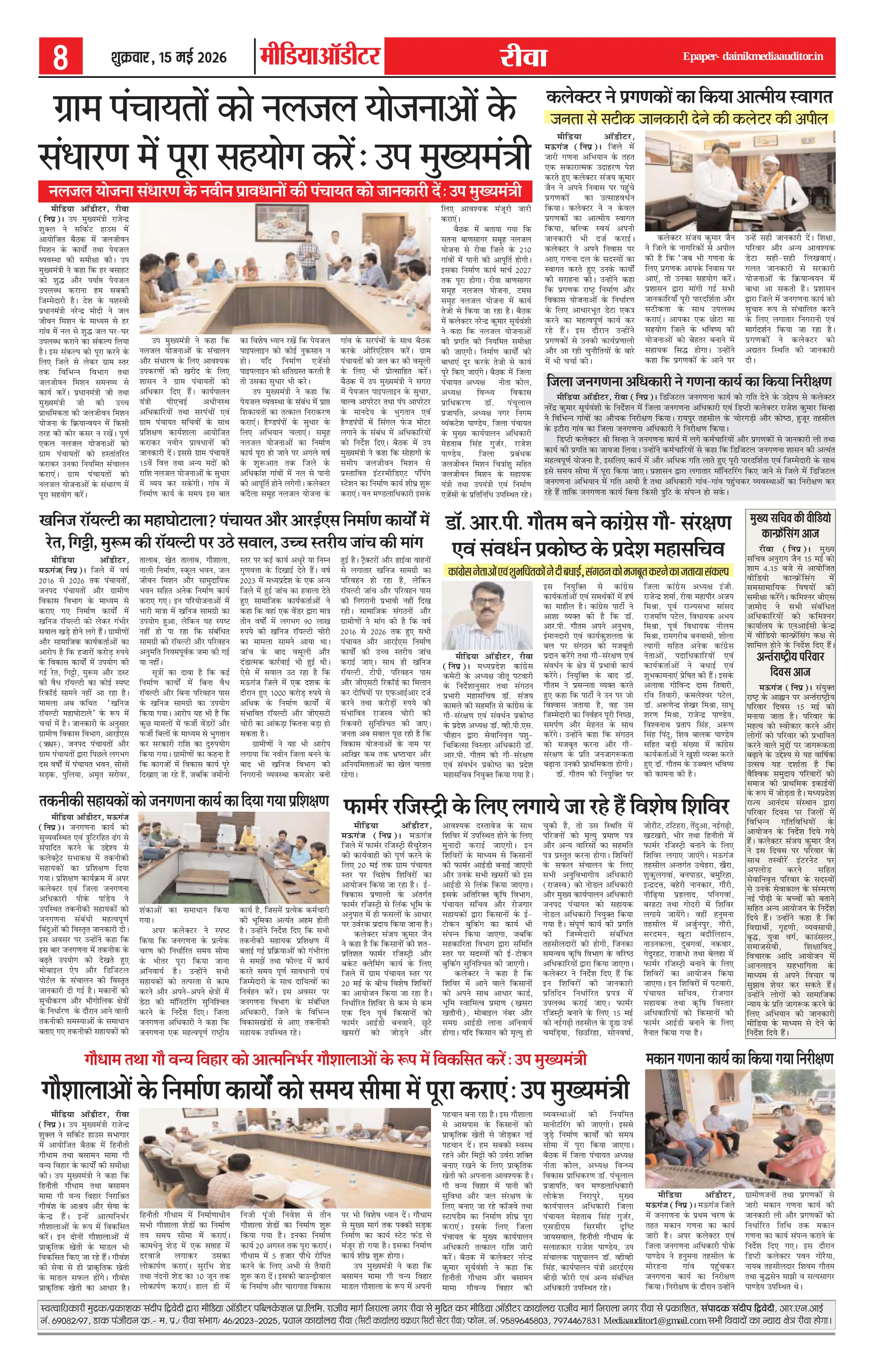 Page 8