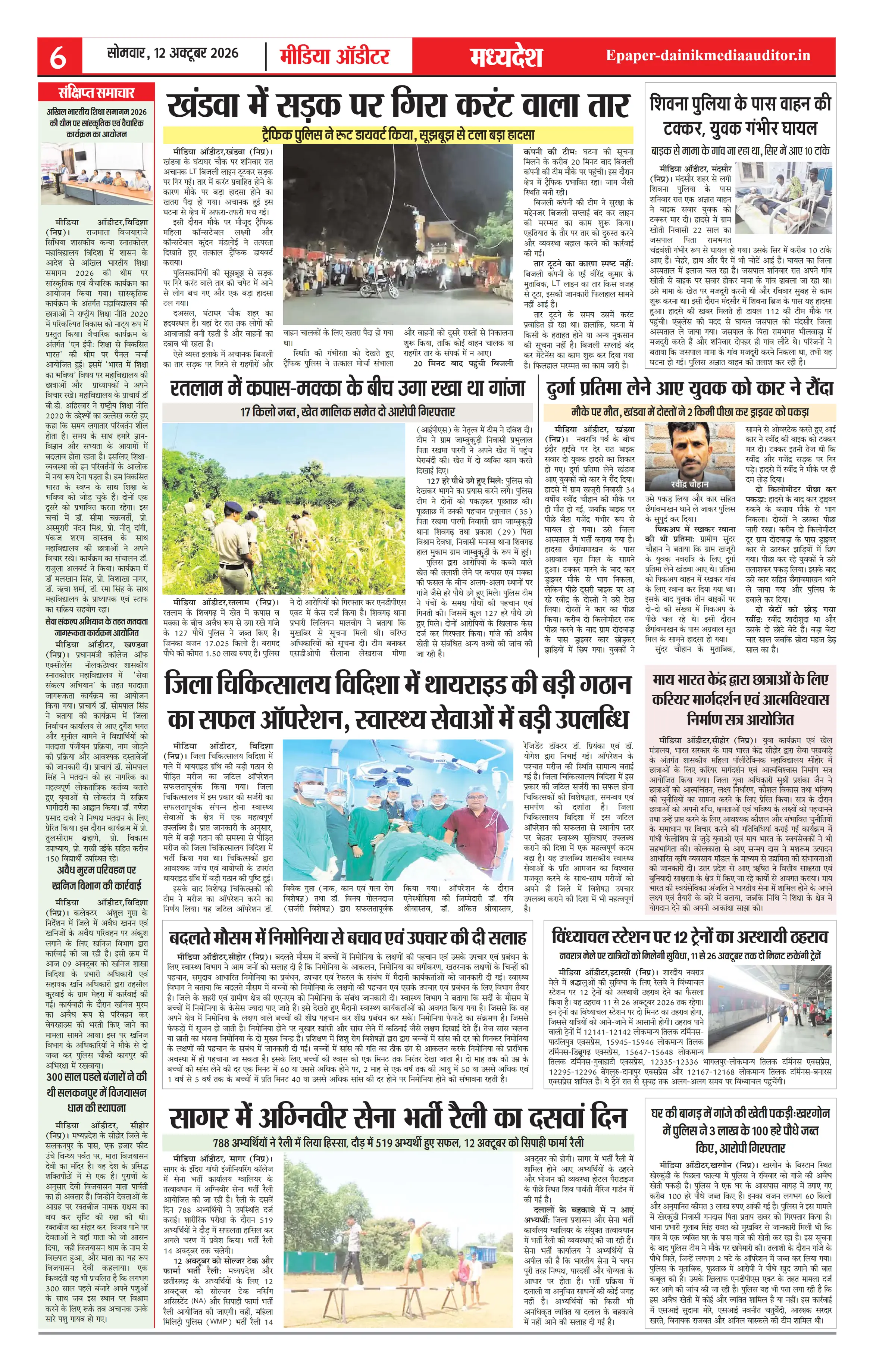 Page 6
