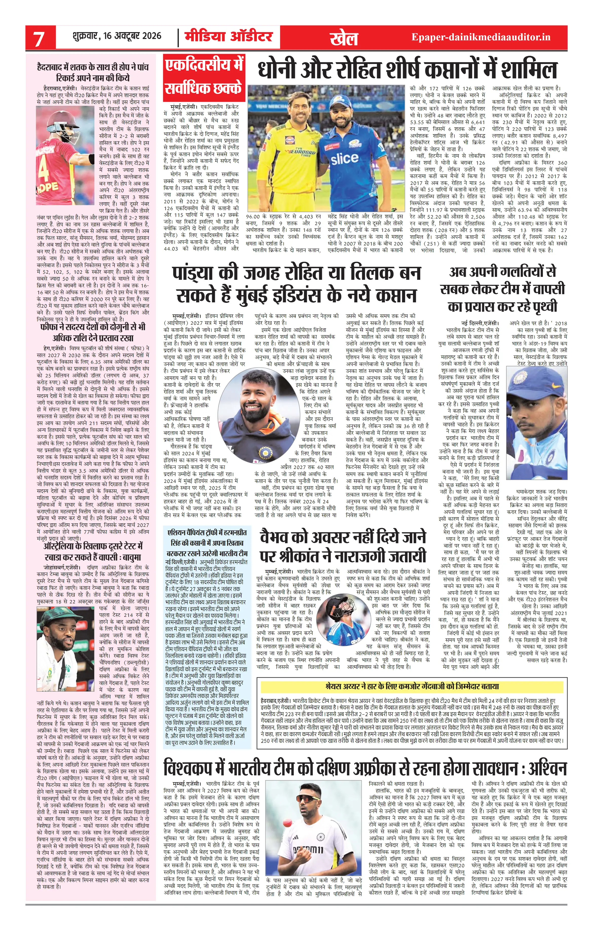 Page 7