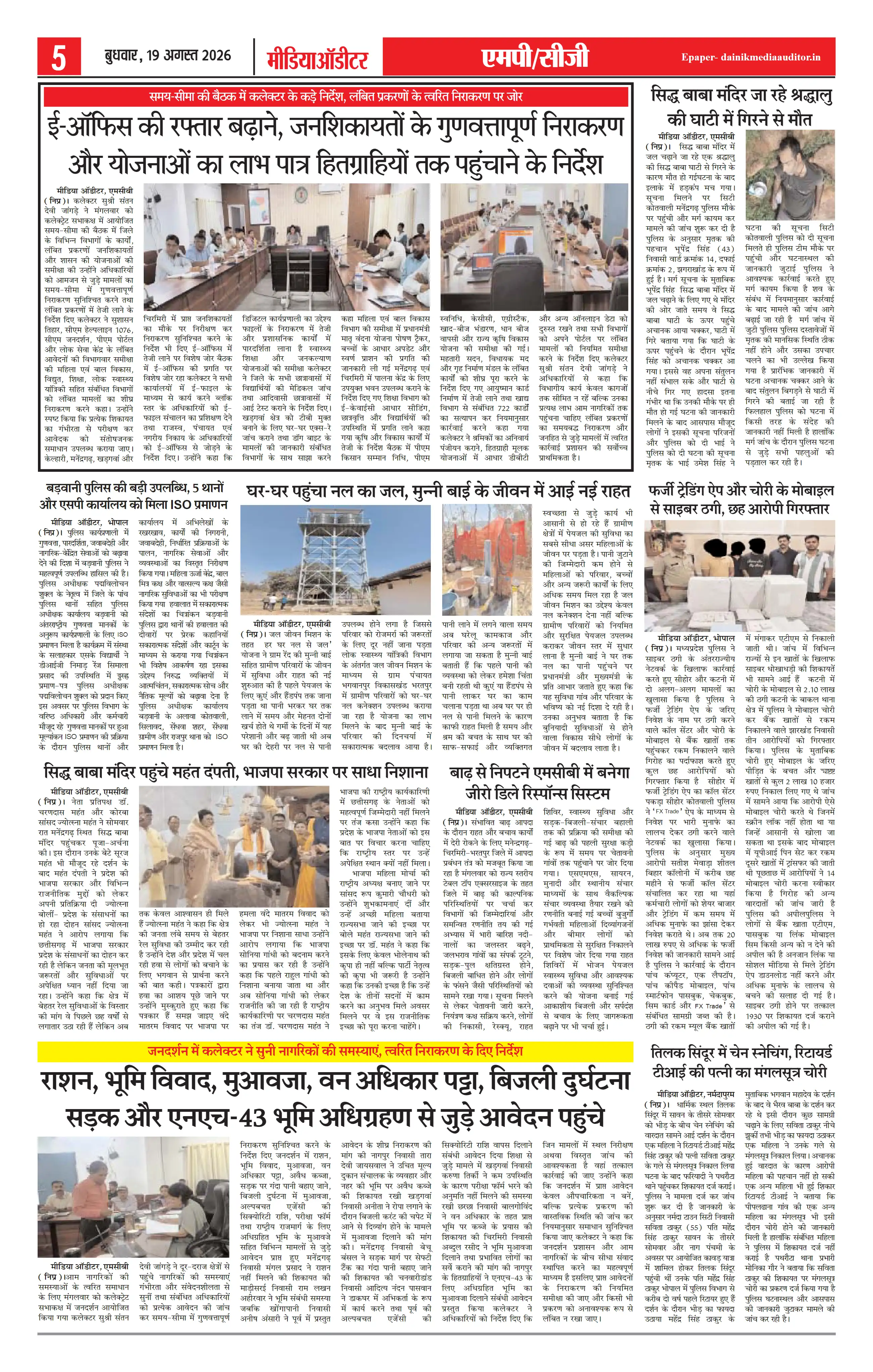 Page 5