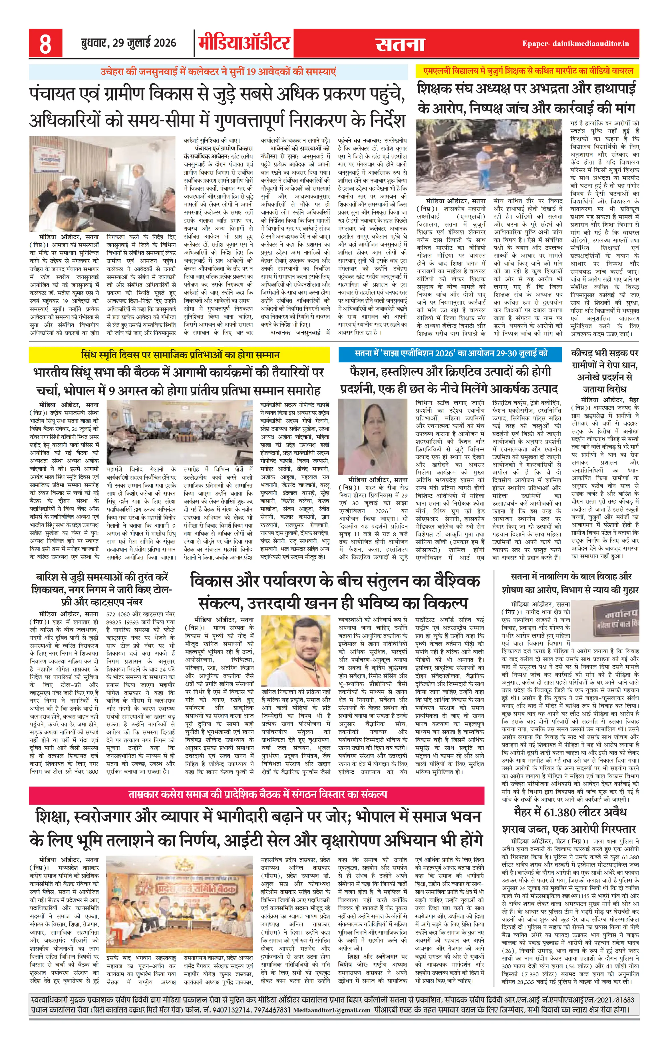 Page 8