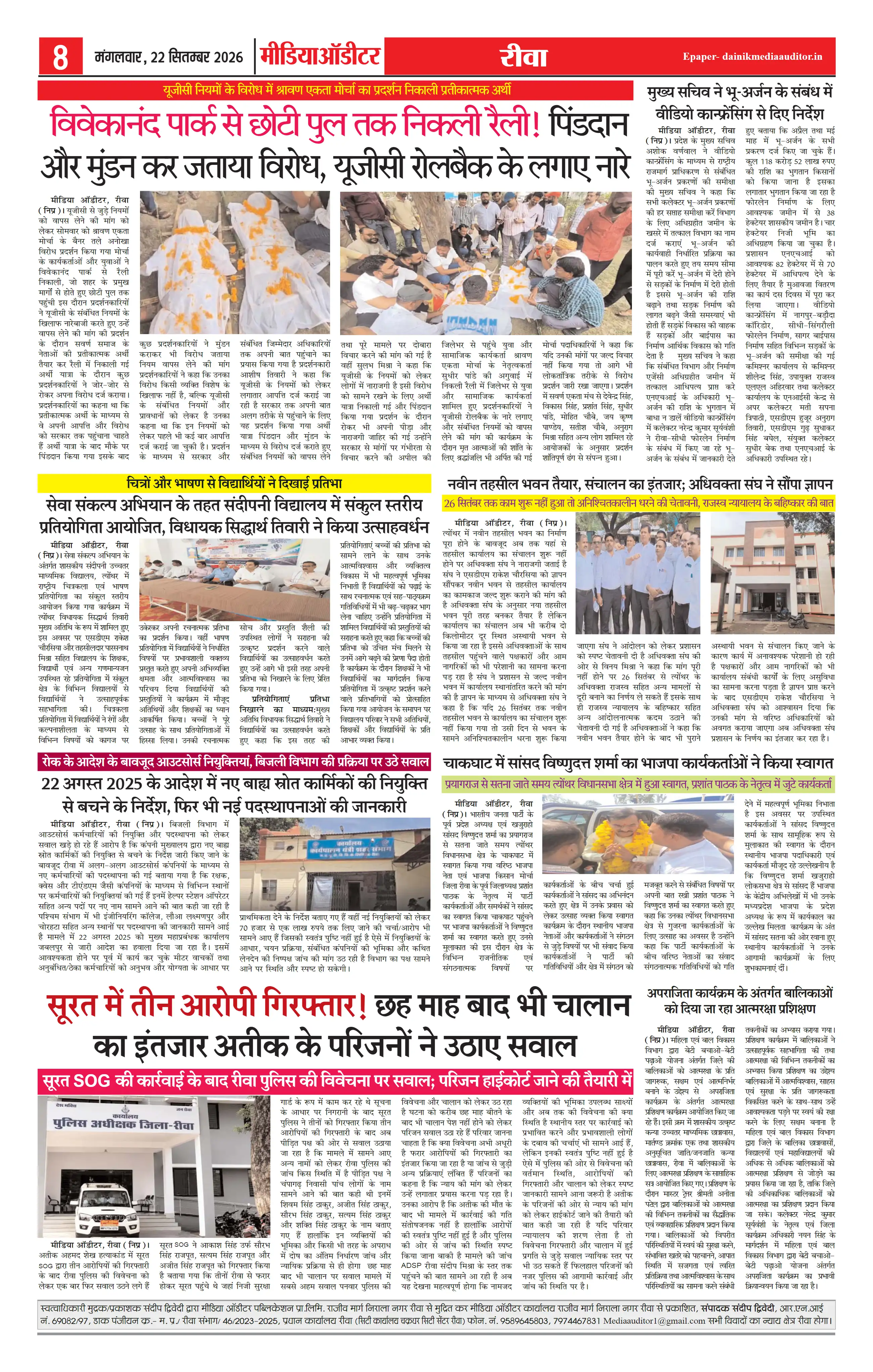 Page 8