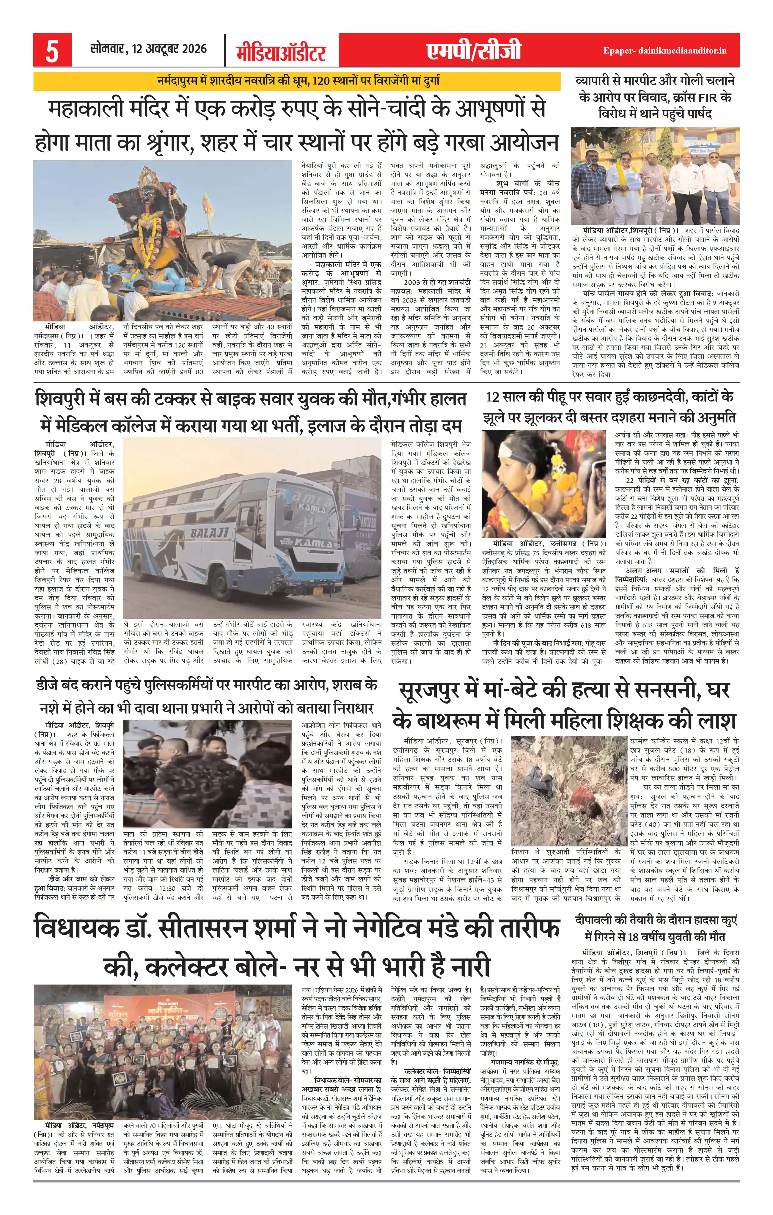 Page 5