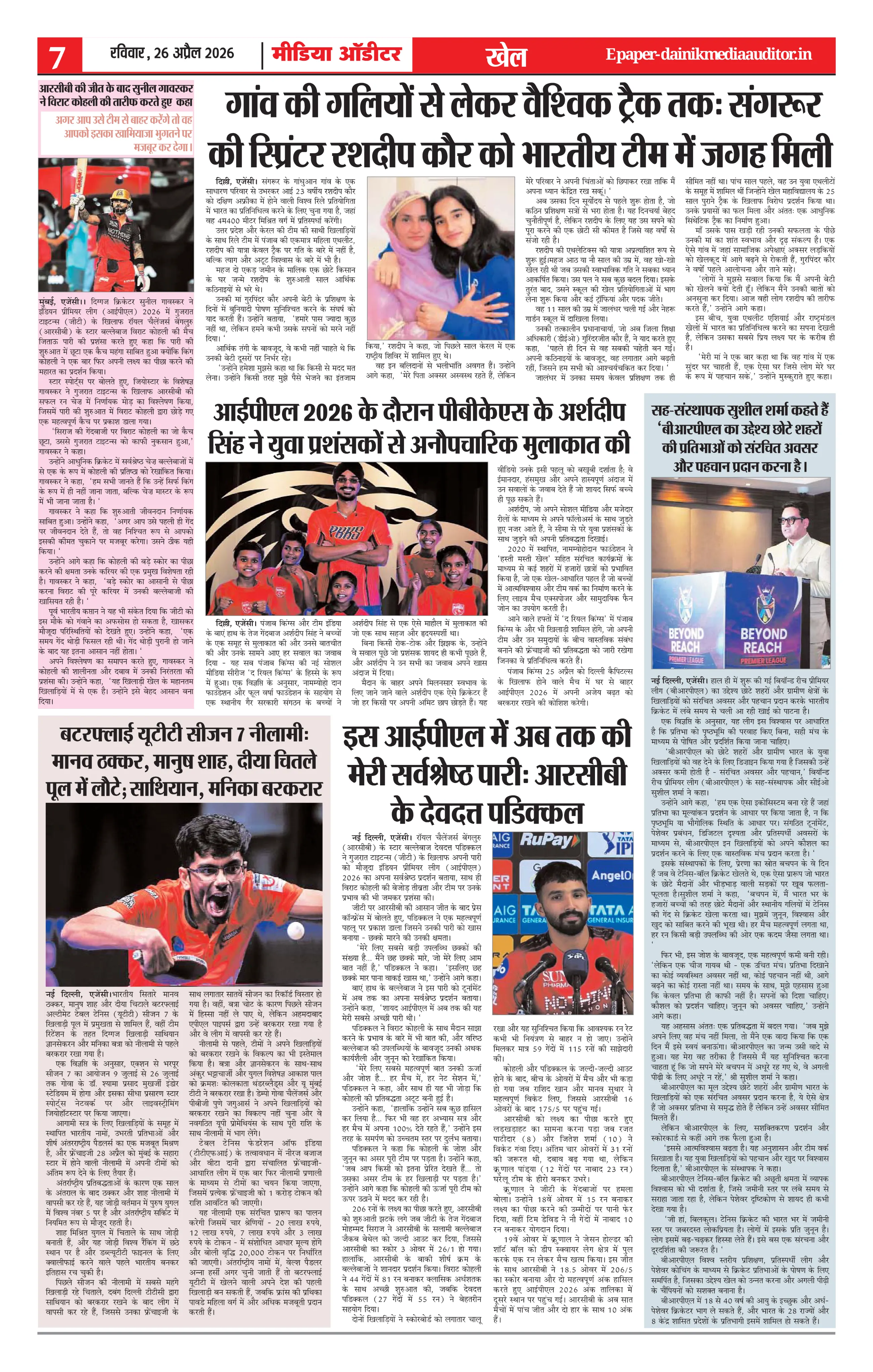 Page 7