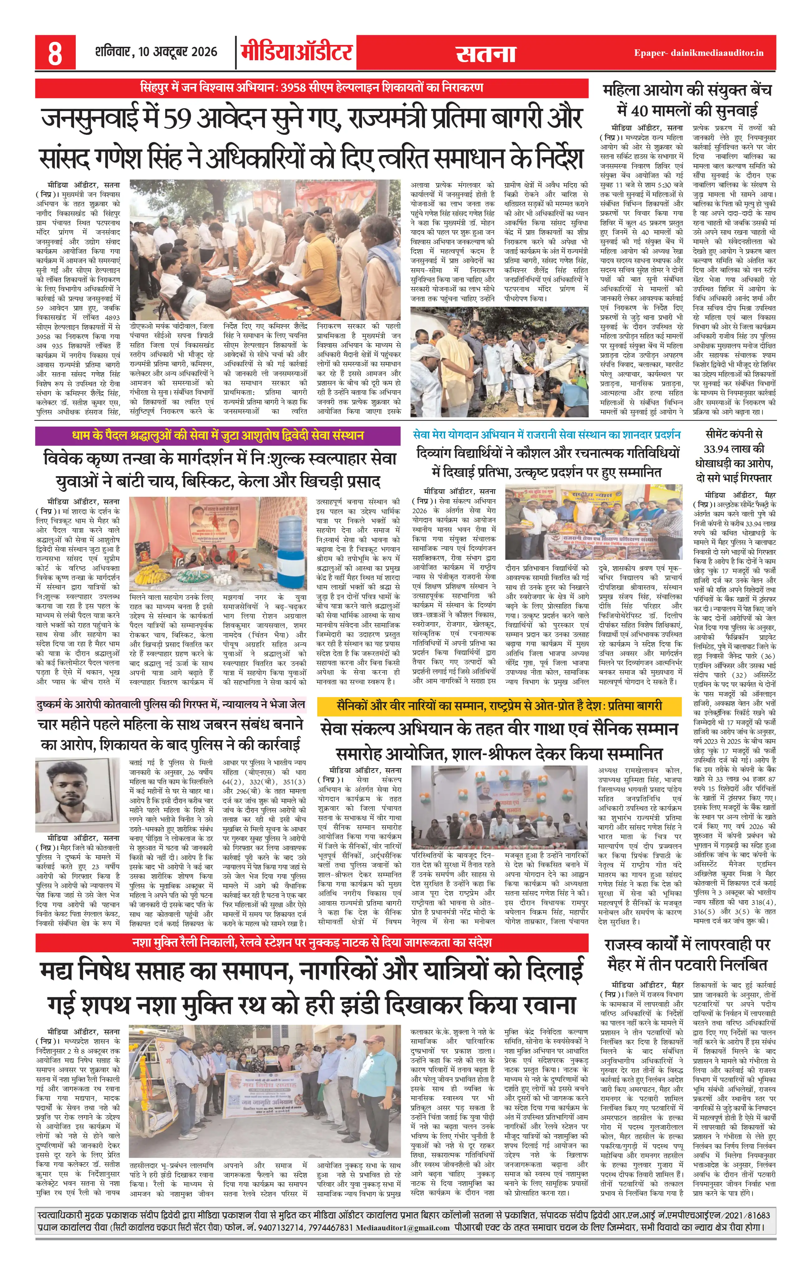 Page 8