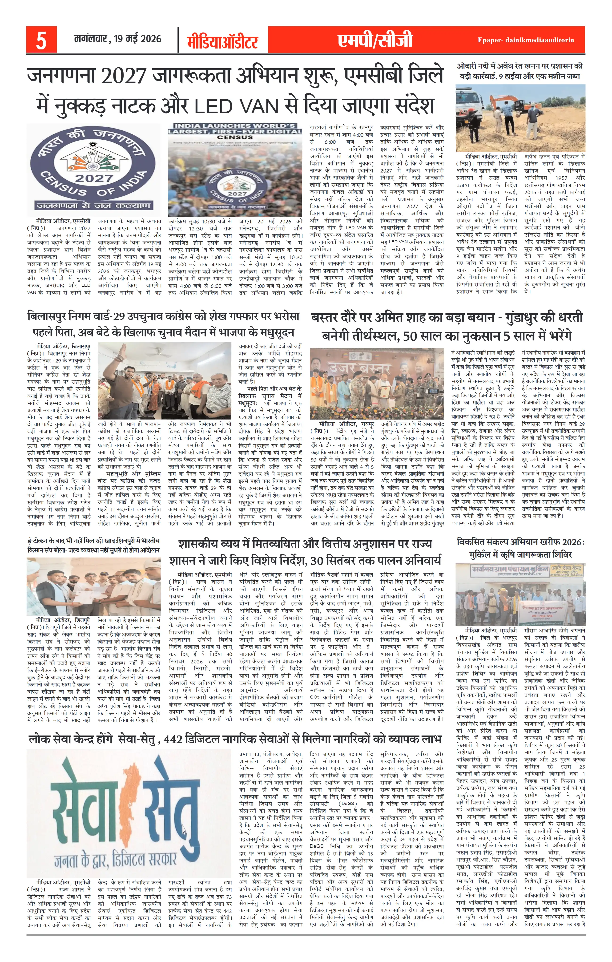 Page 5