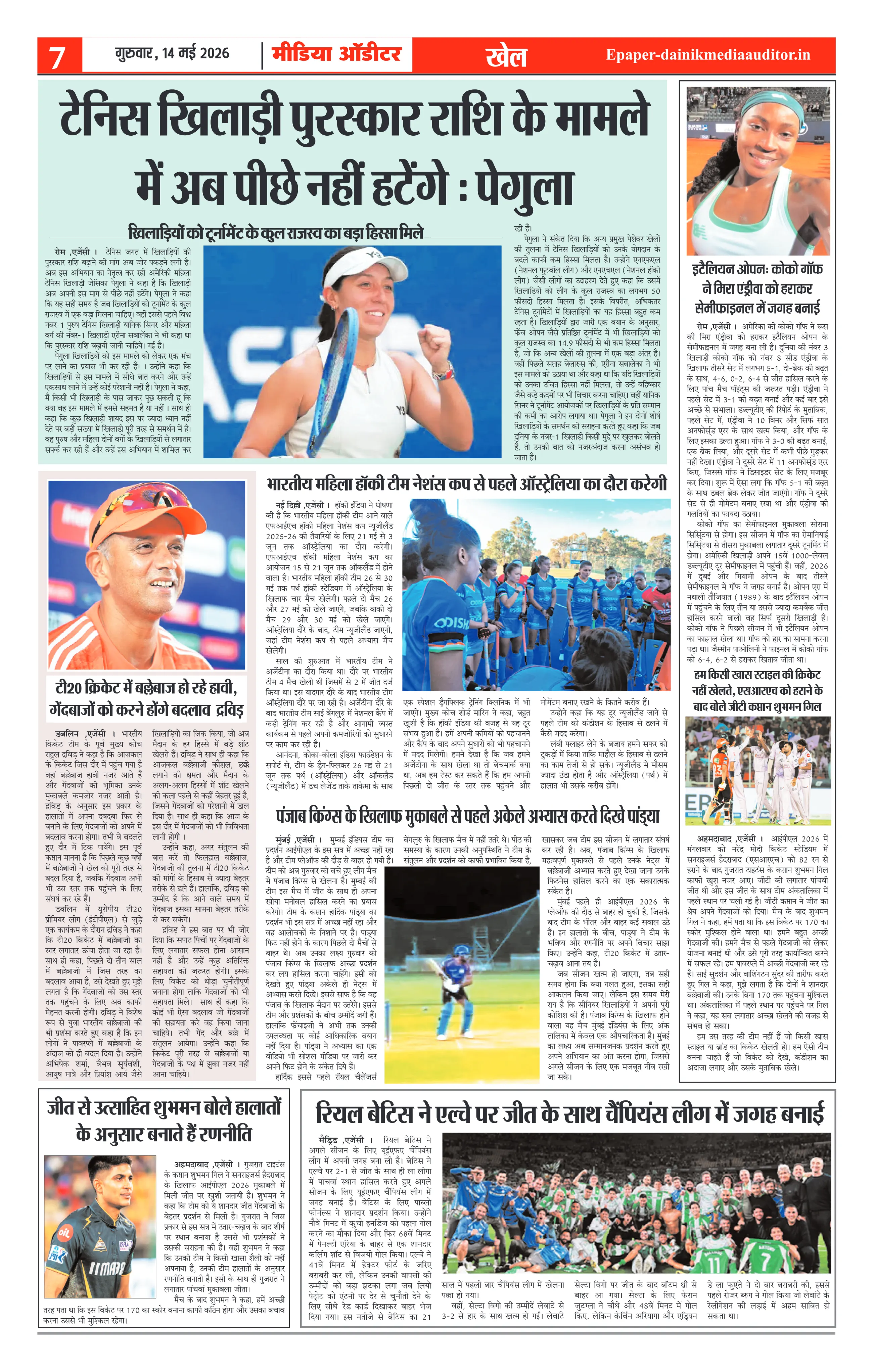 Page 7