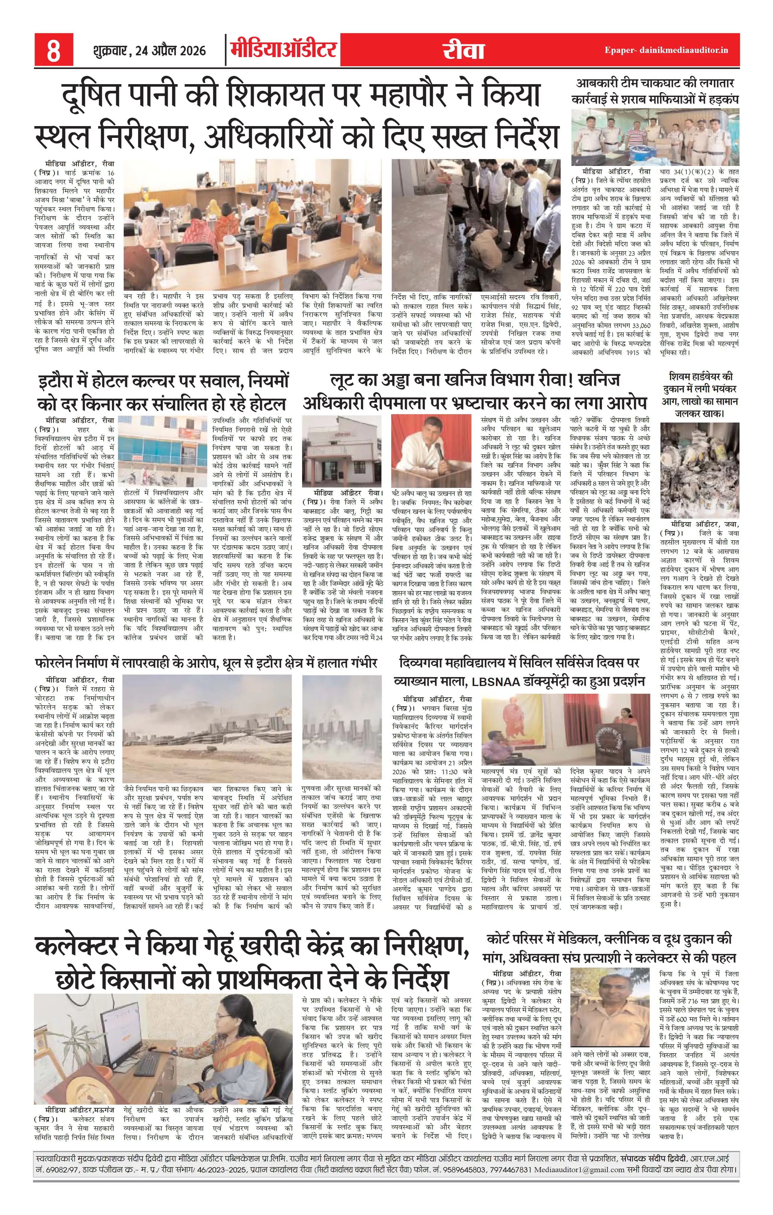 Page 8