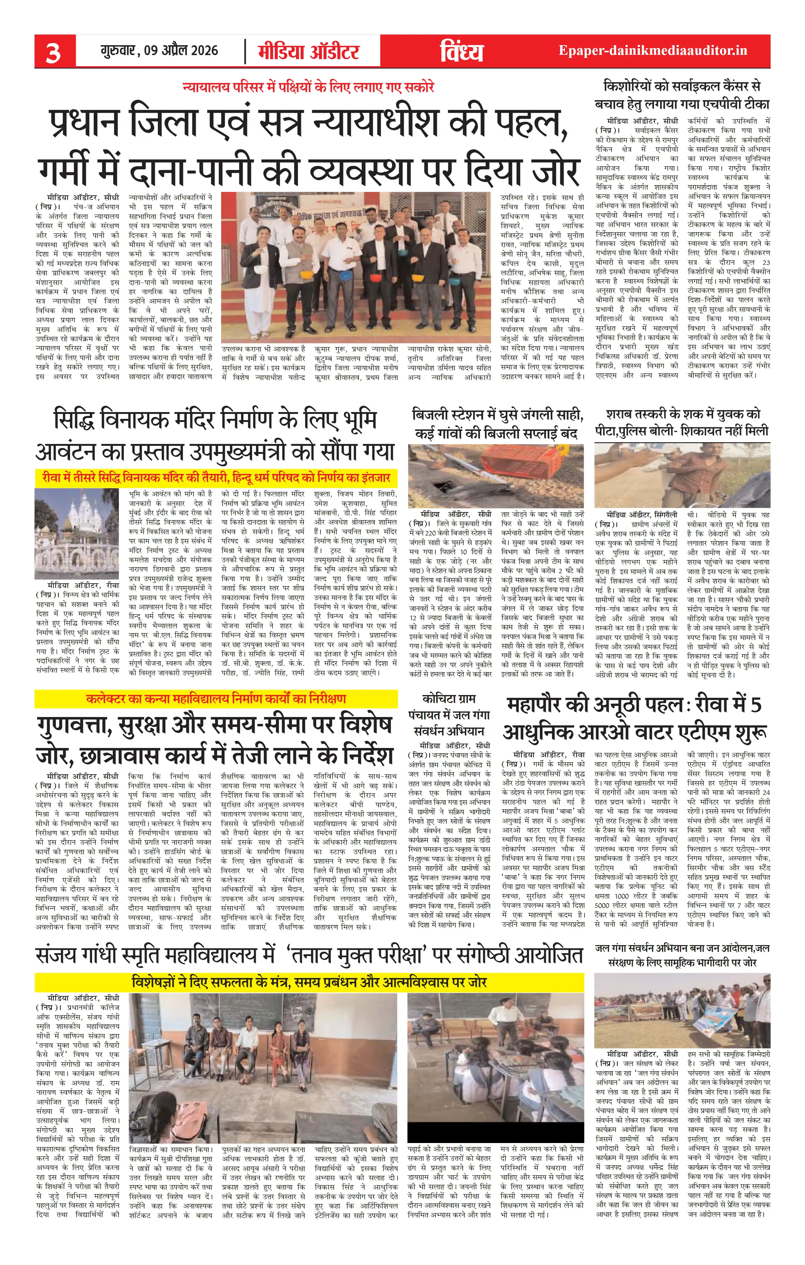 Page 3