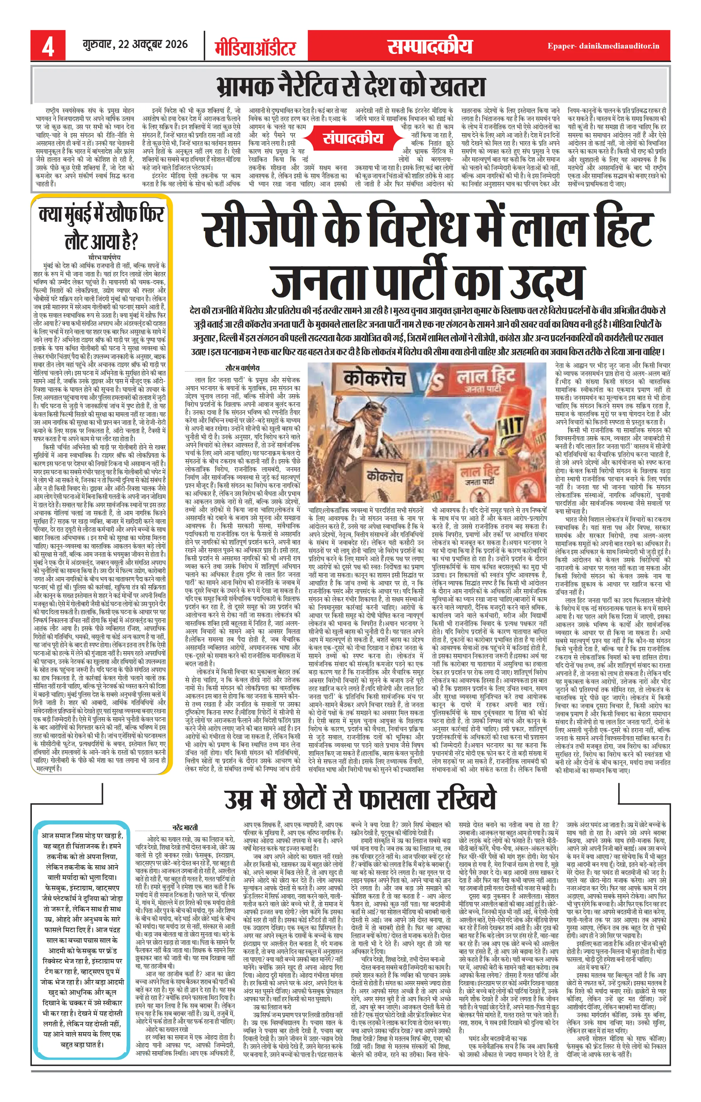 Page 4