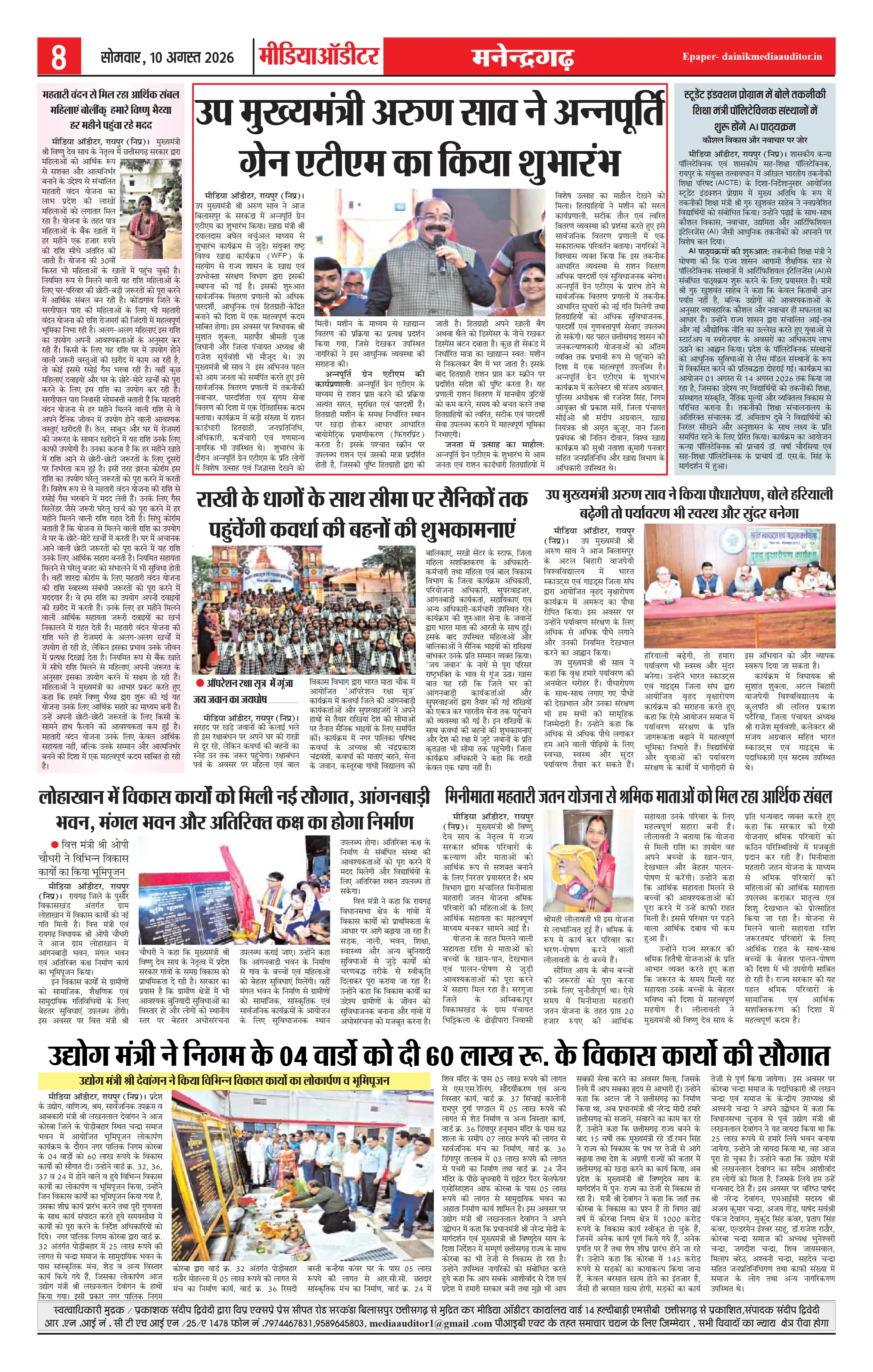 Page 8