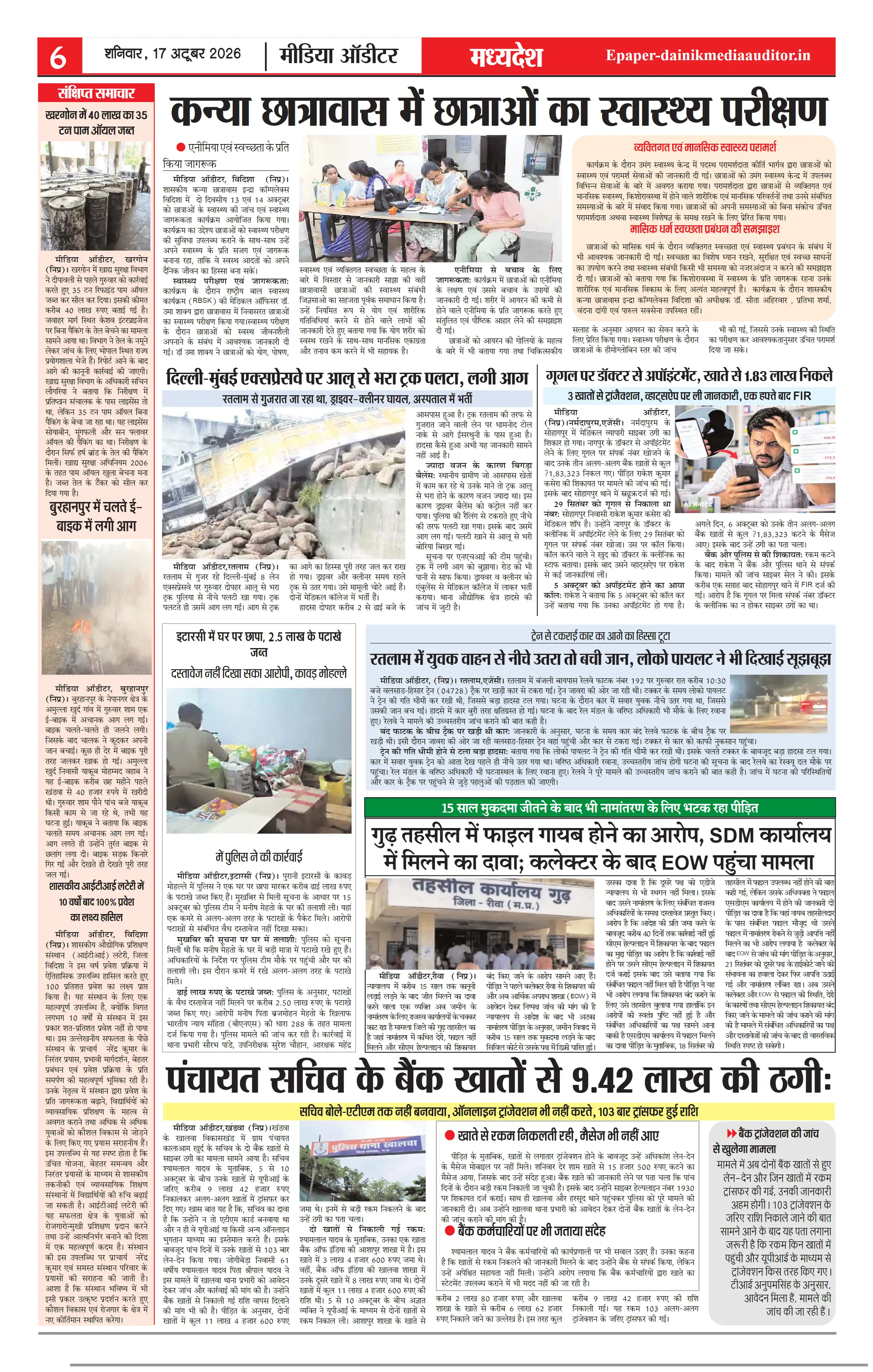 Page 6