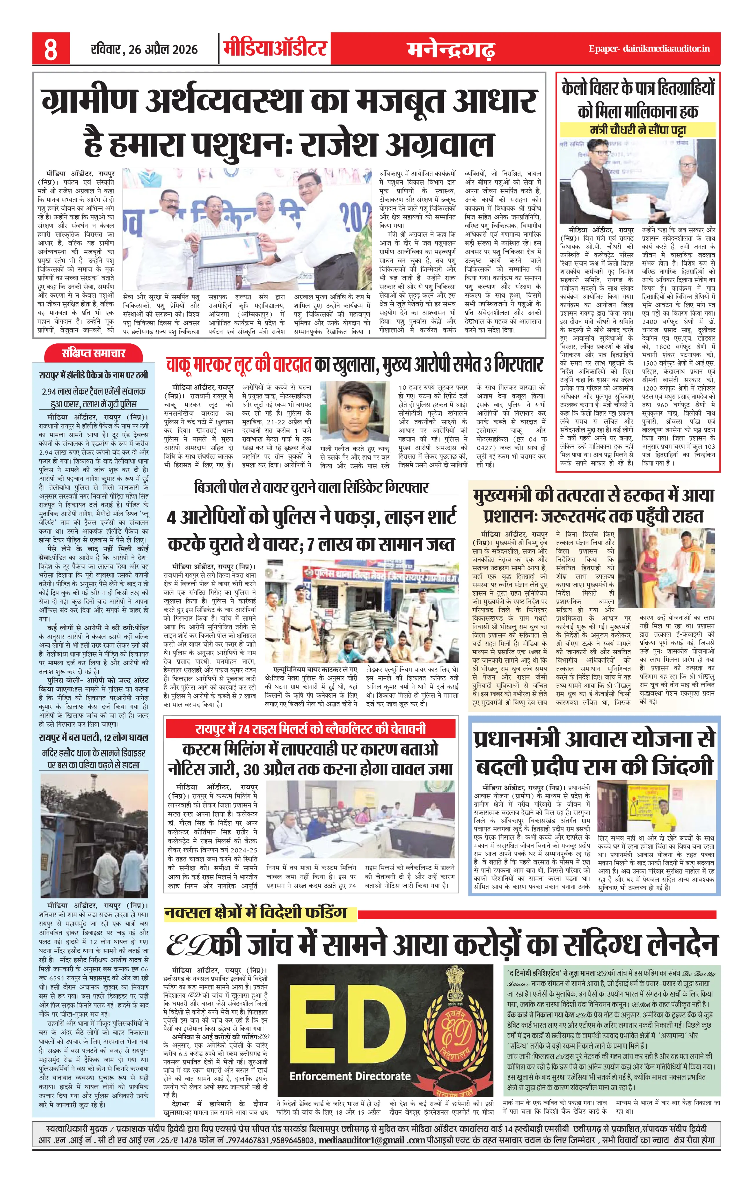 Page 8
