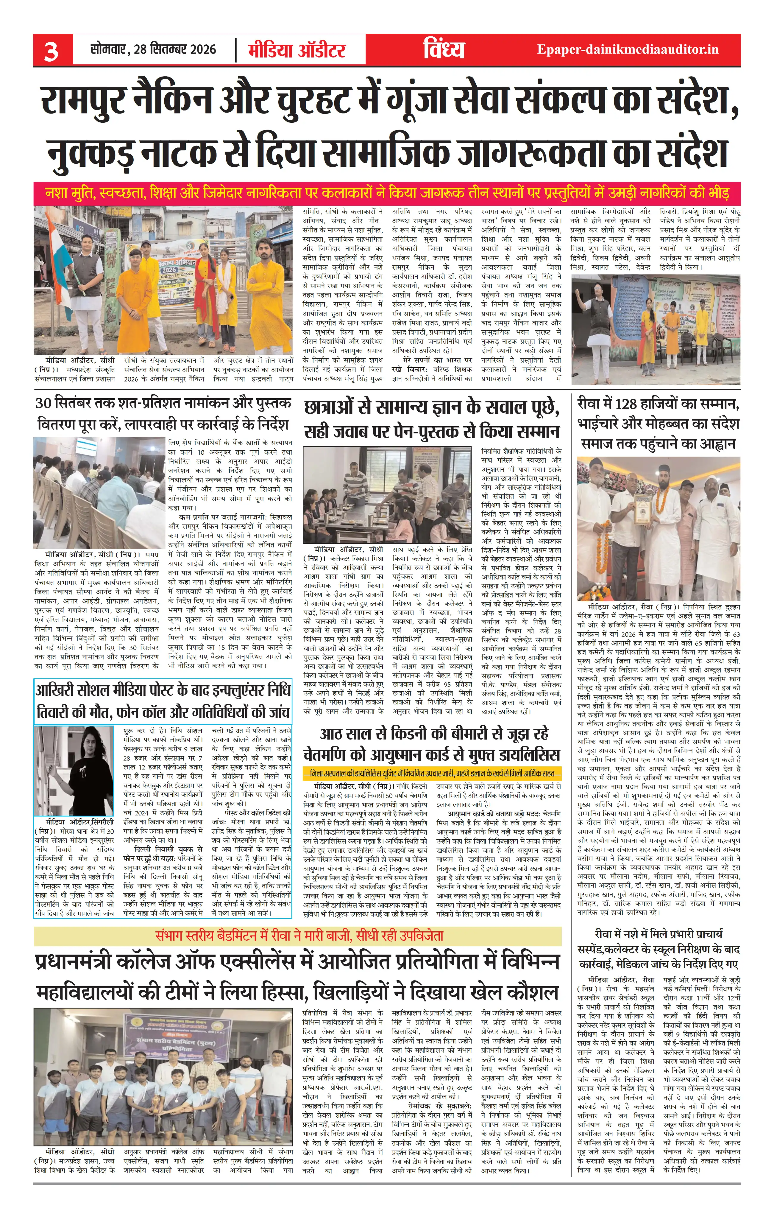 Page 3