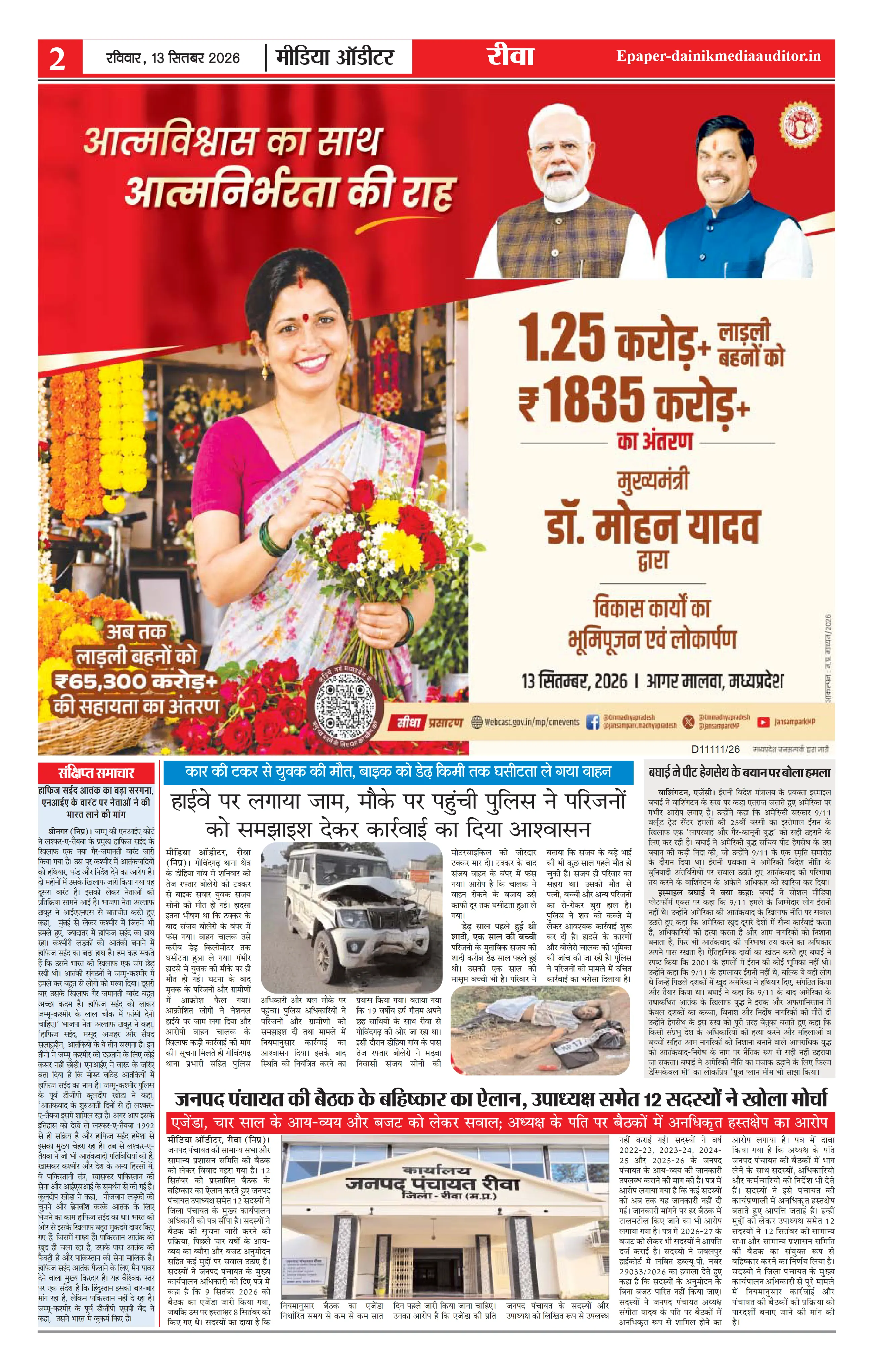 Page 2