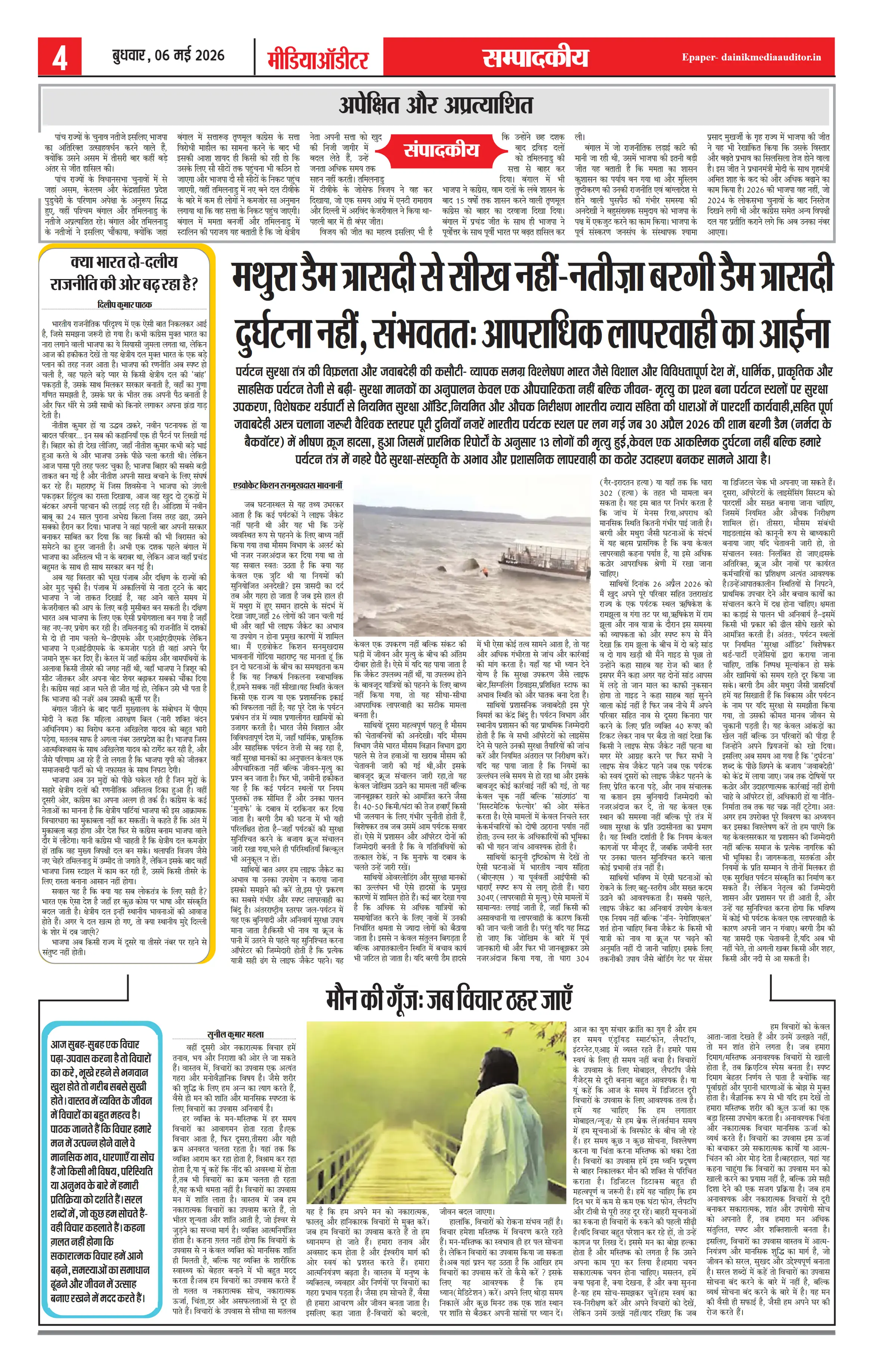 Page 4