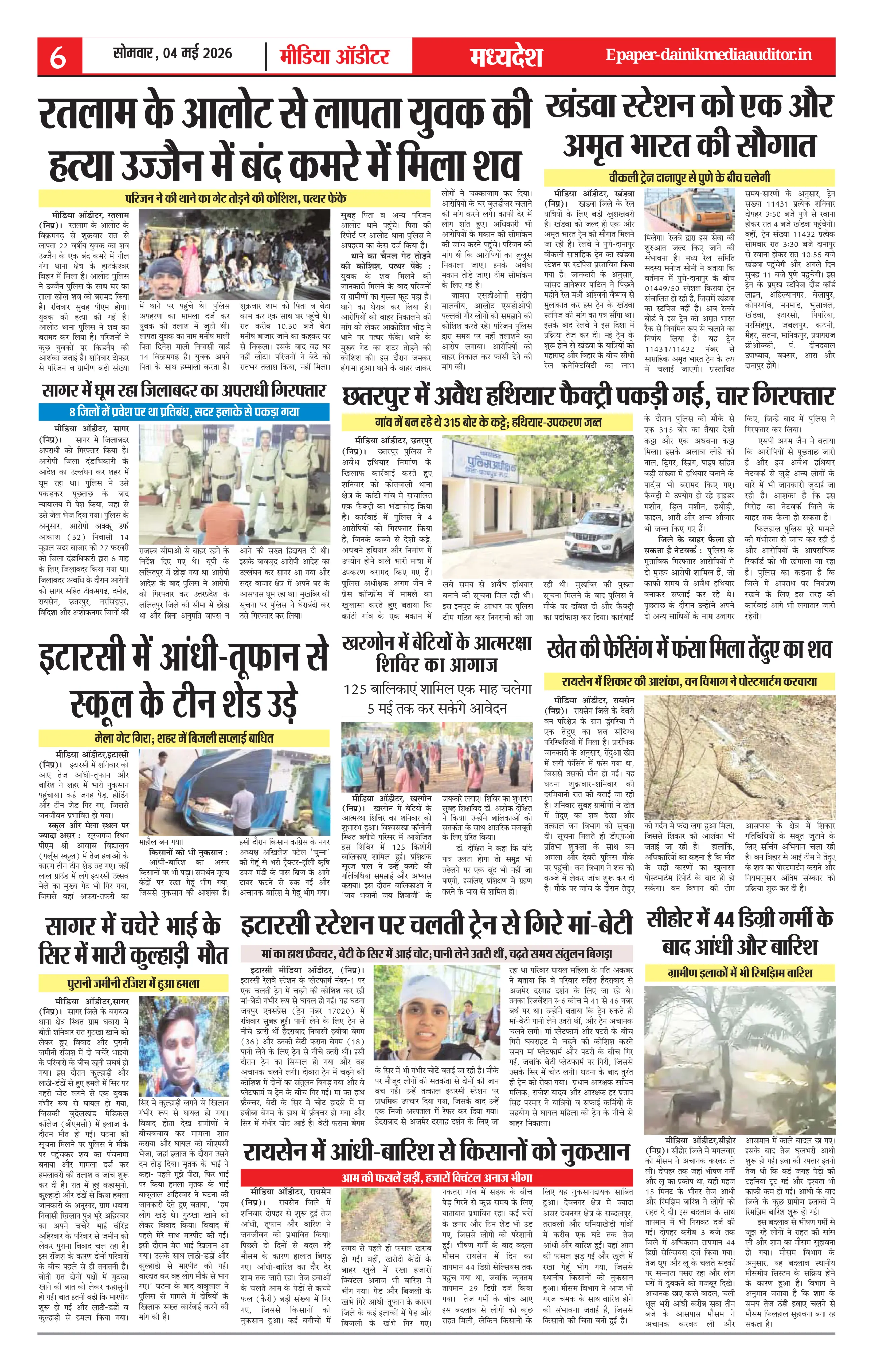 Page 6