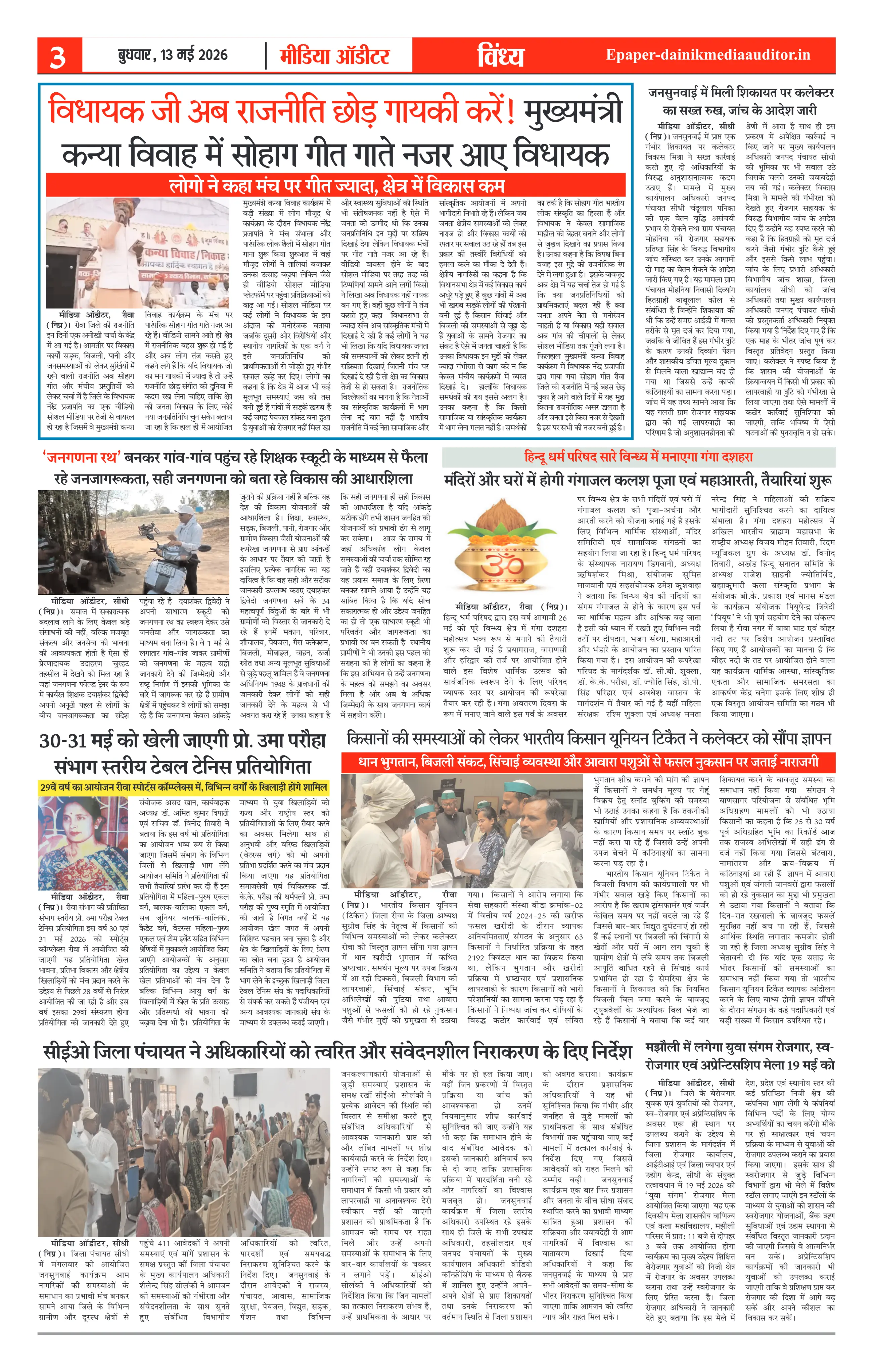 Page 3