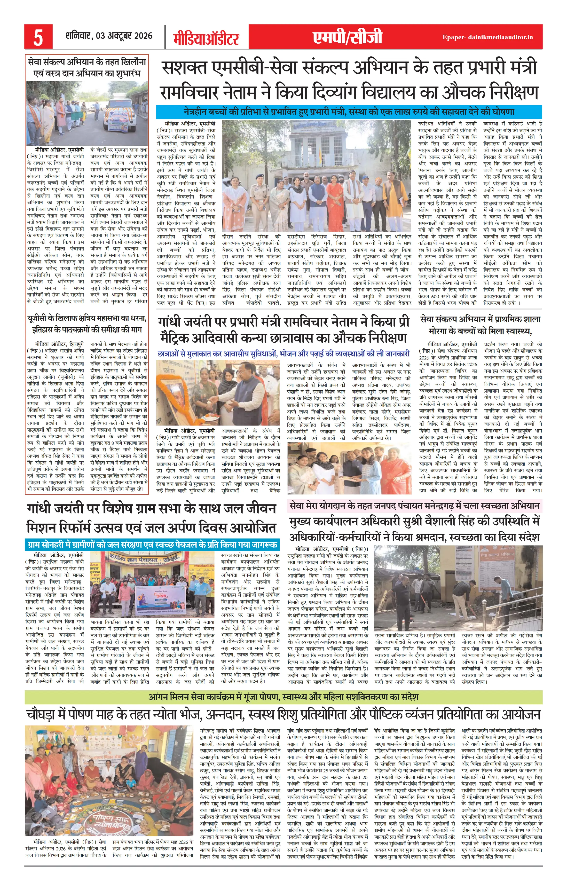 Page 5