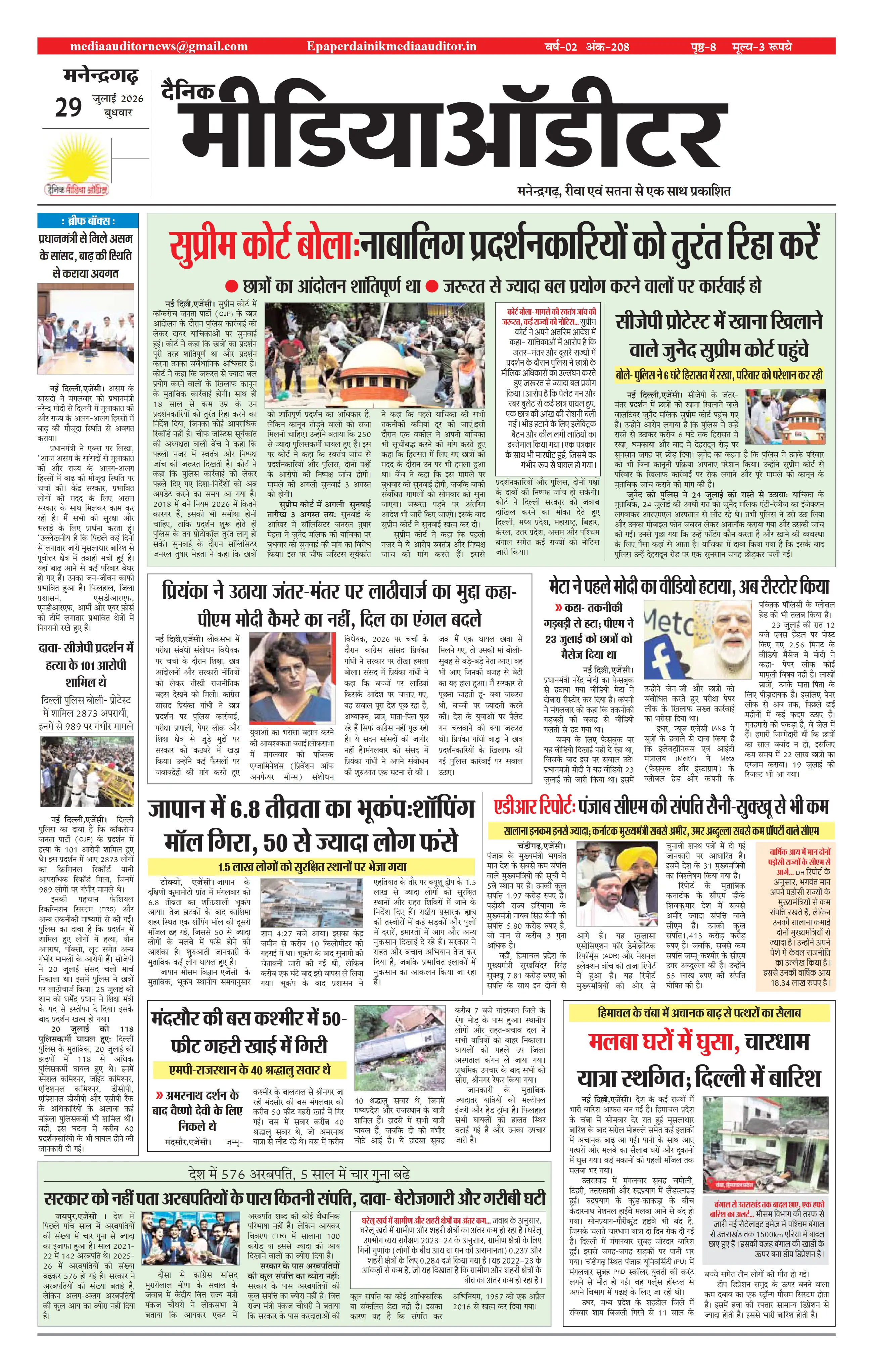 Page 1