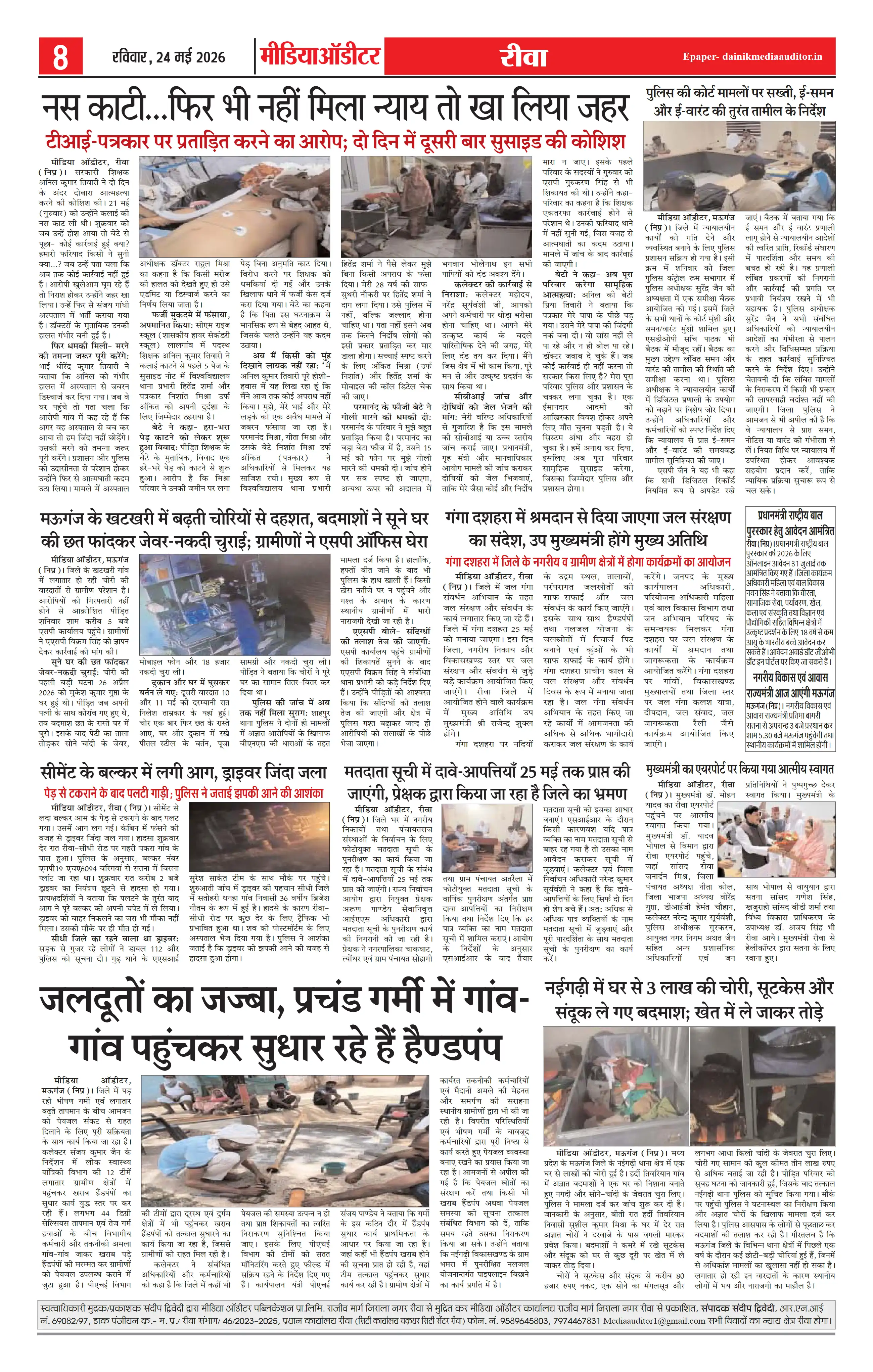 Page 8