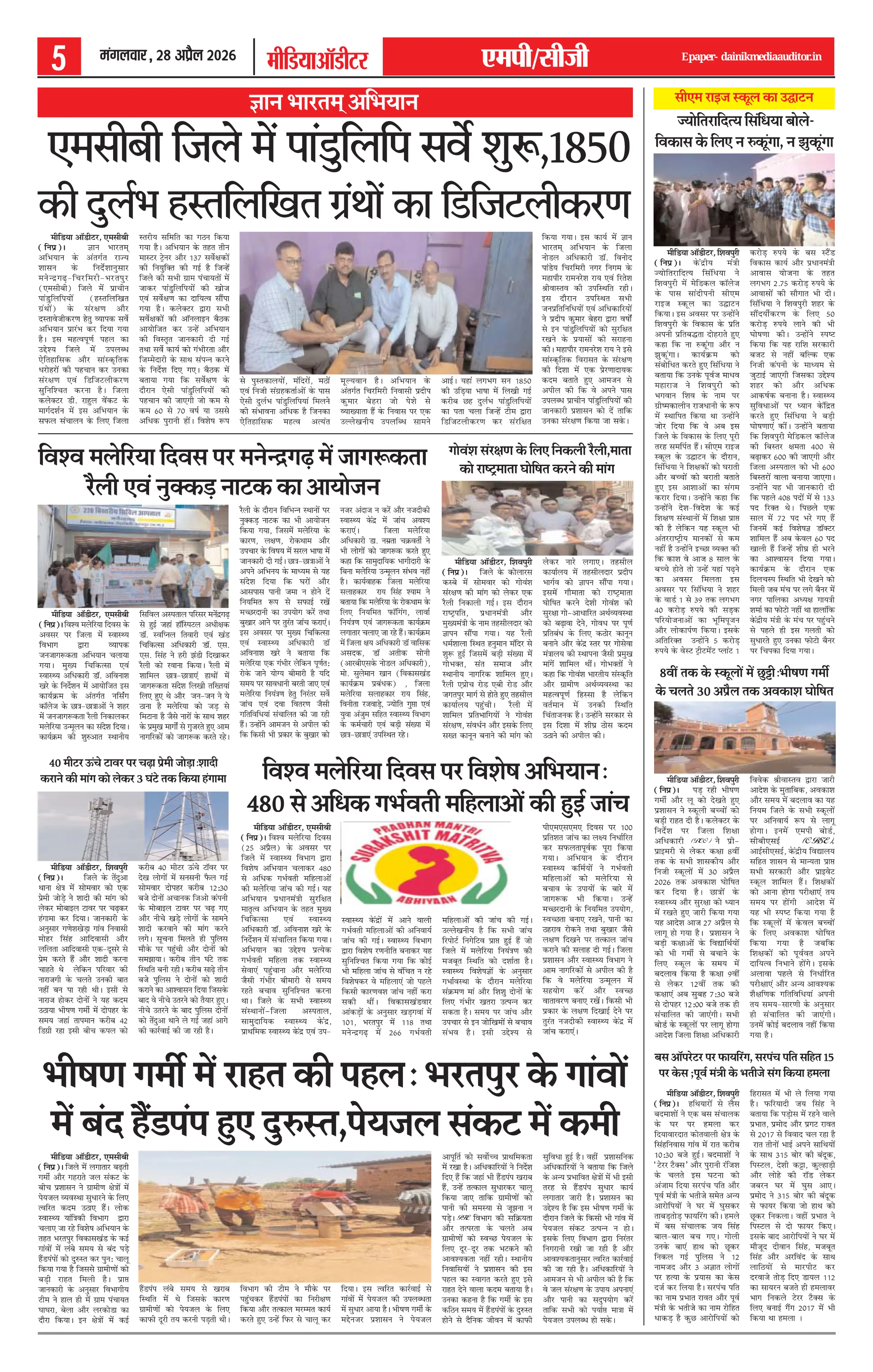 Page 5