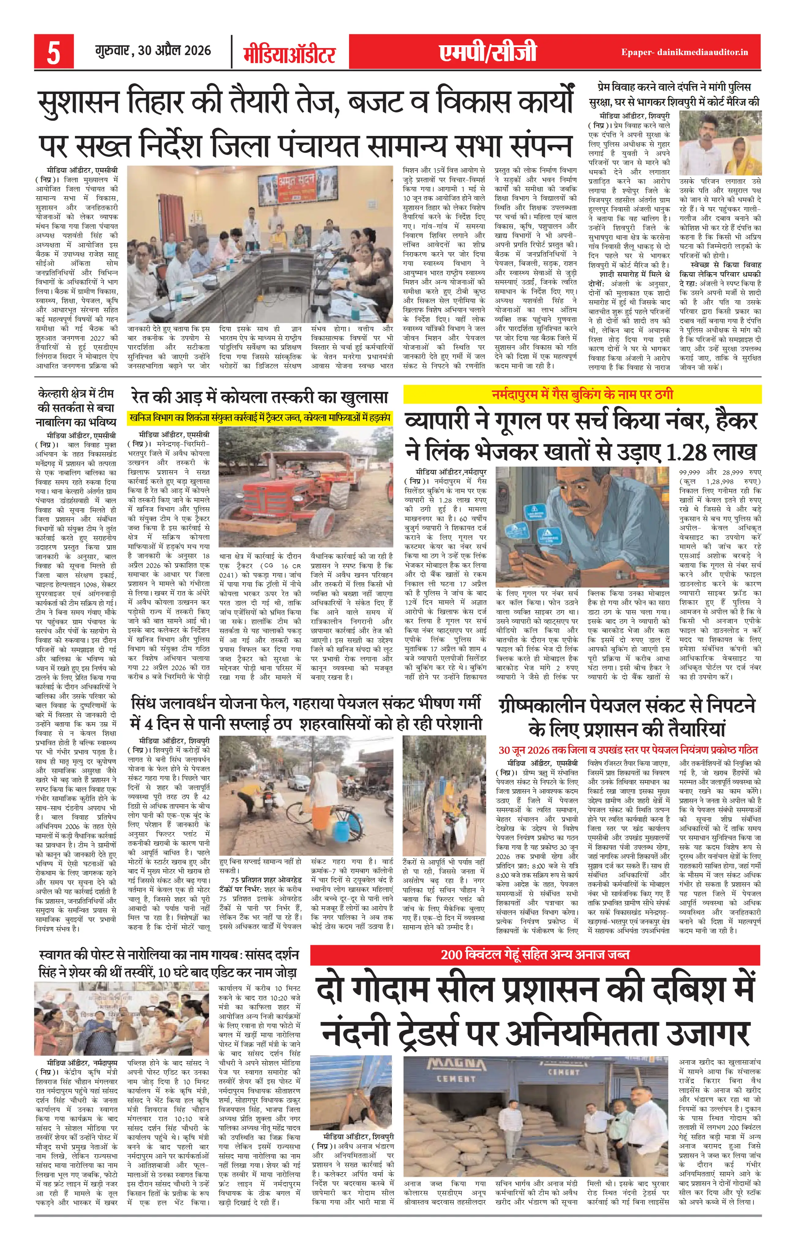 Page 5