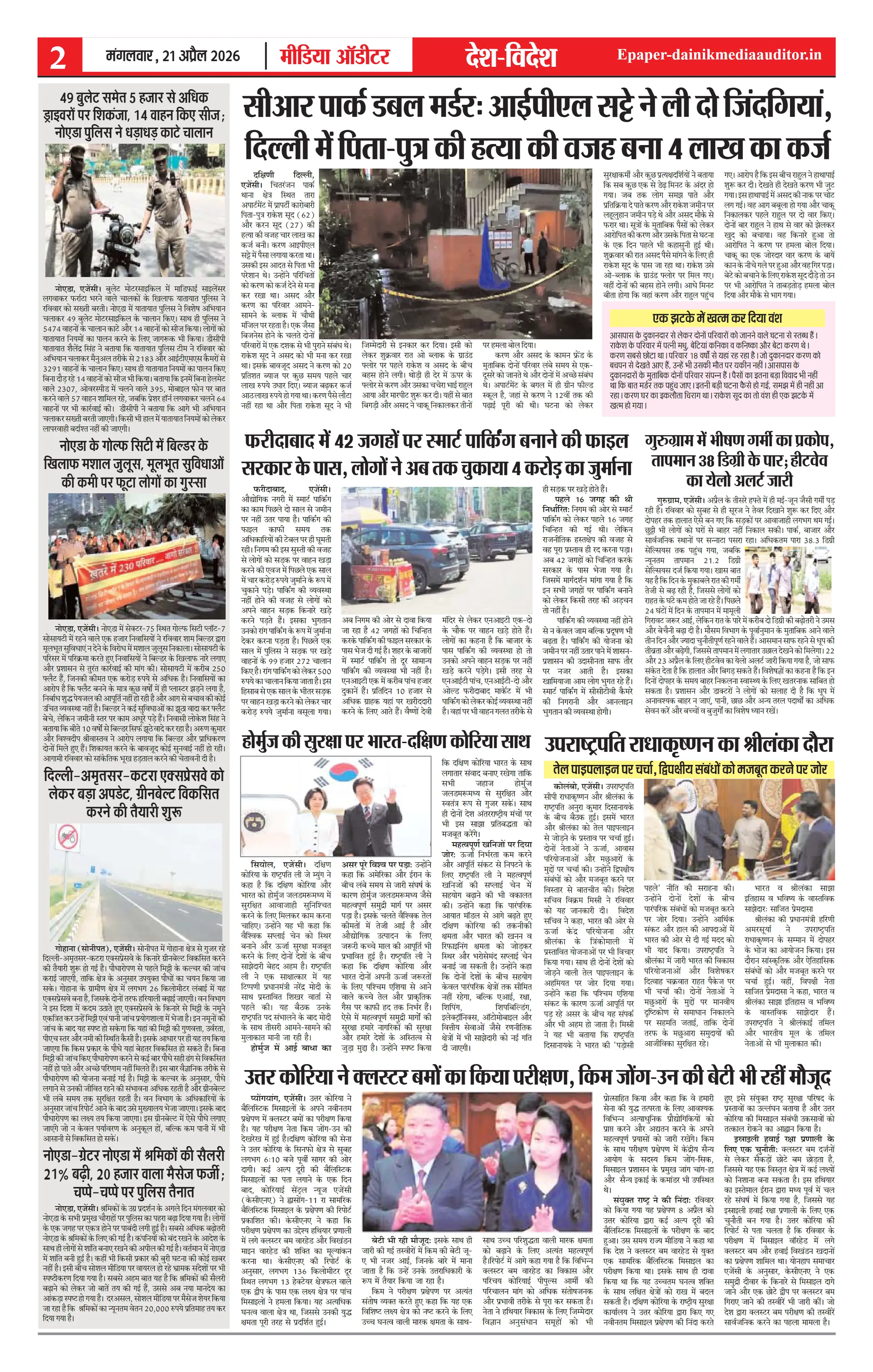 Page 2