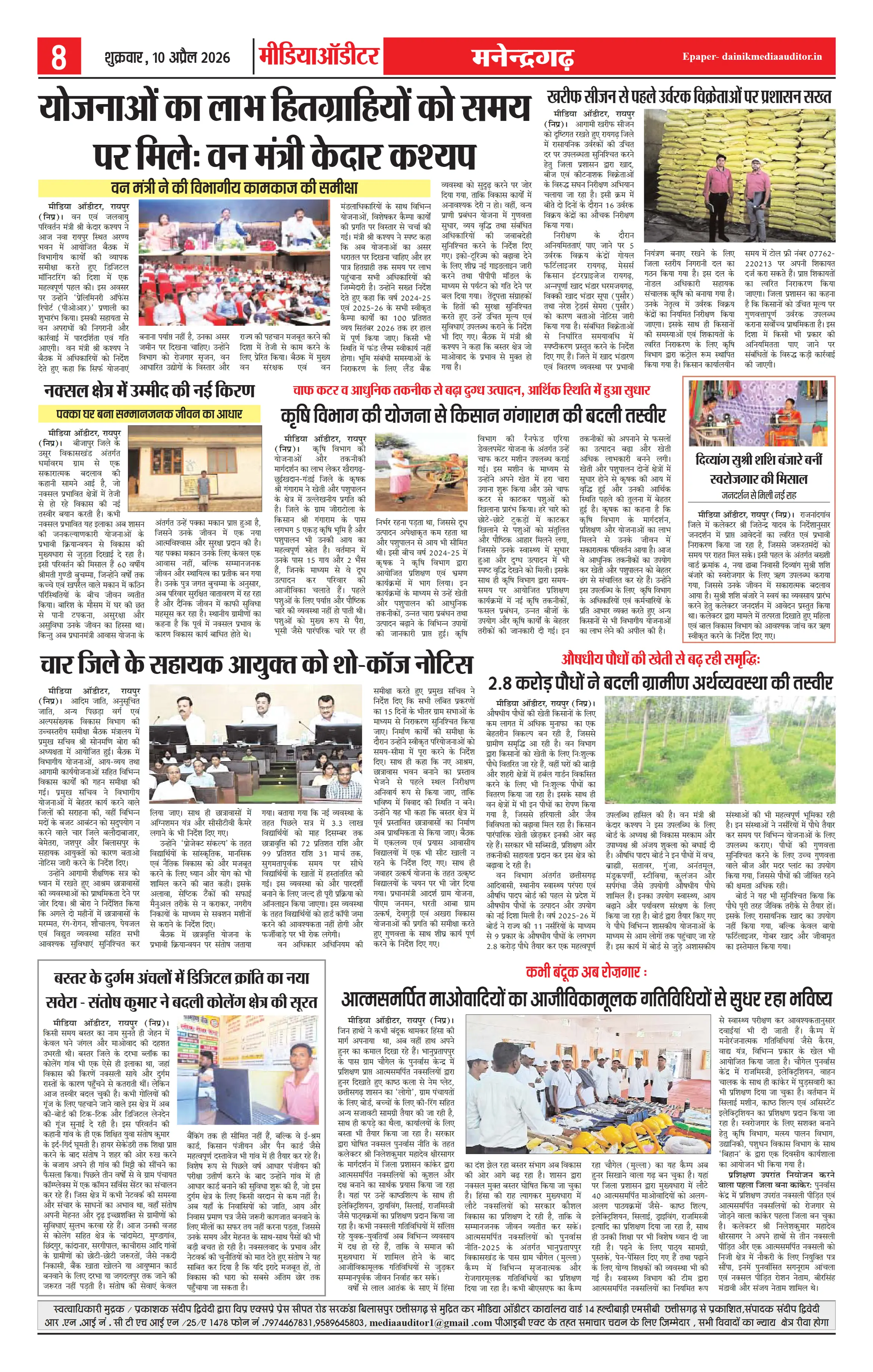 Page 8