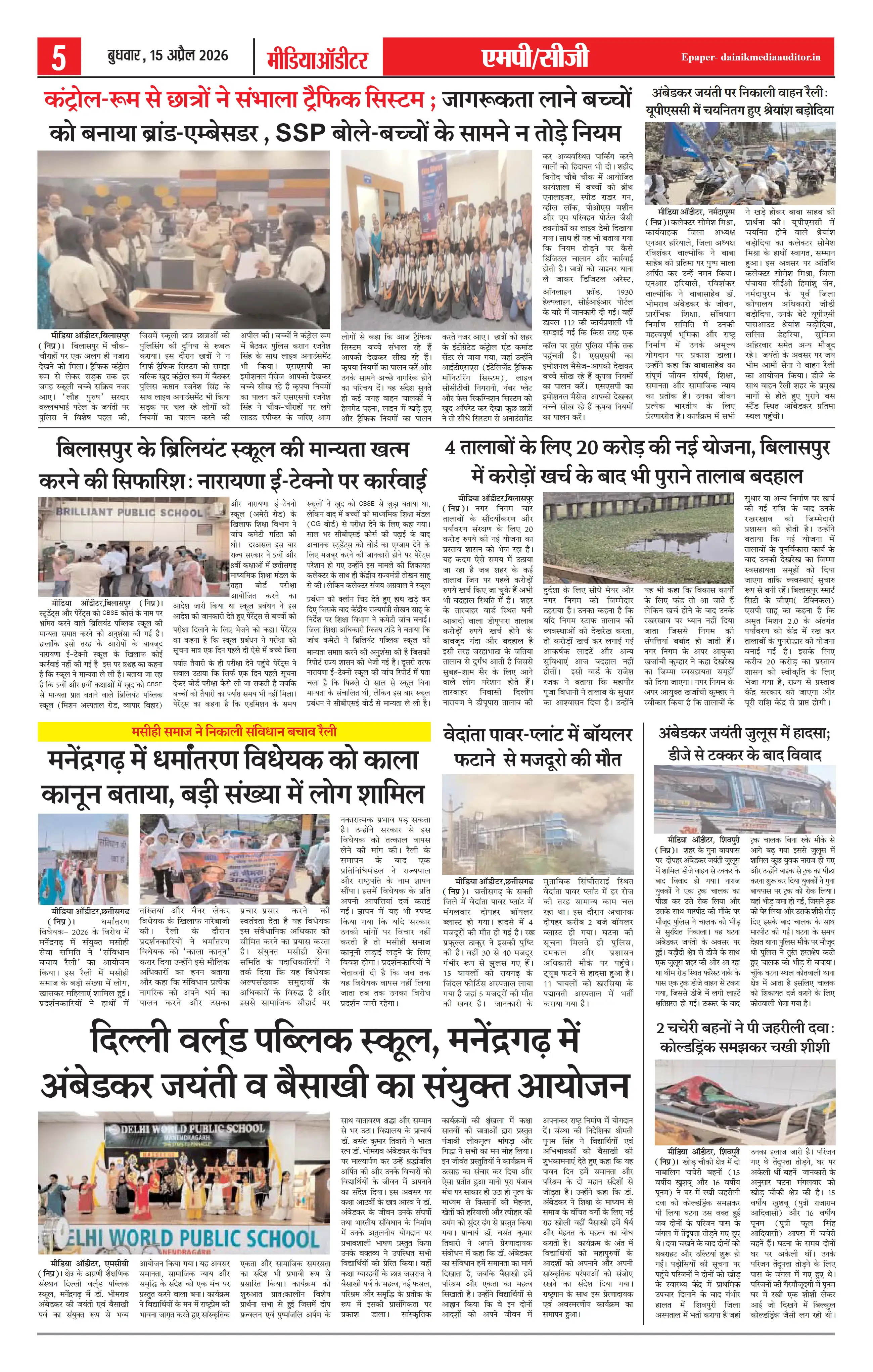 Page 5