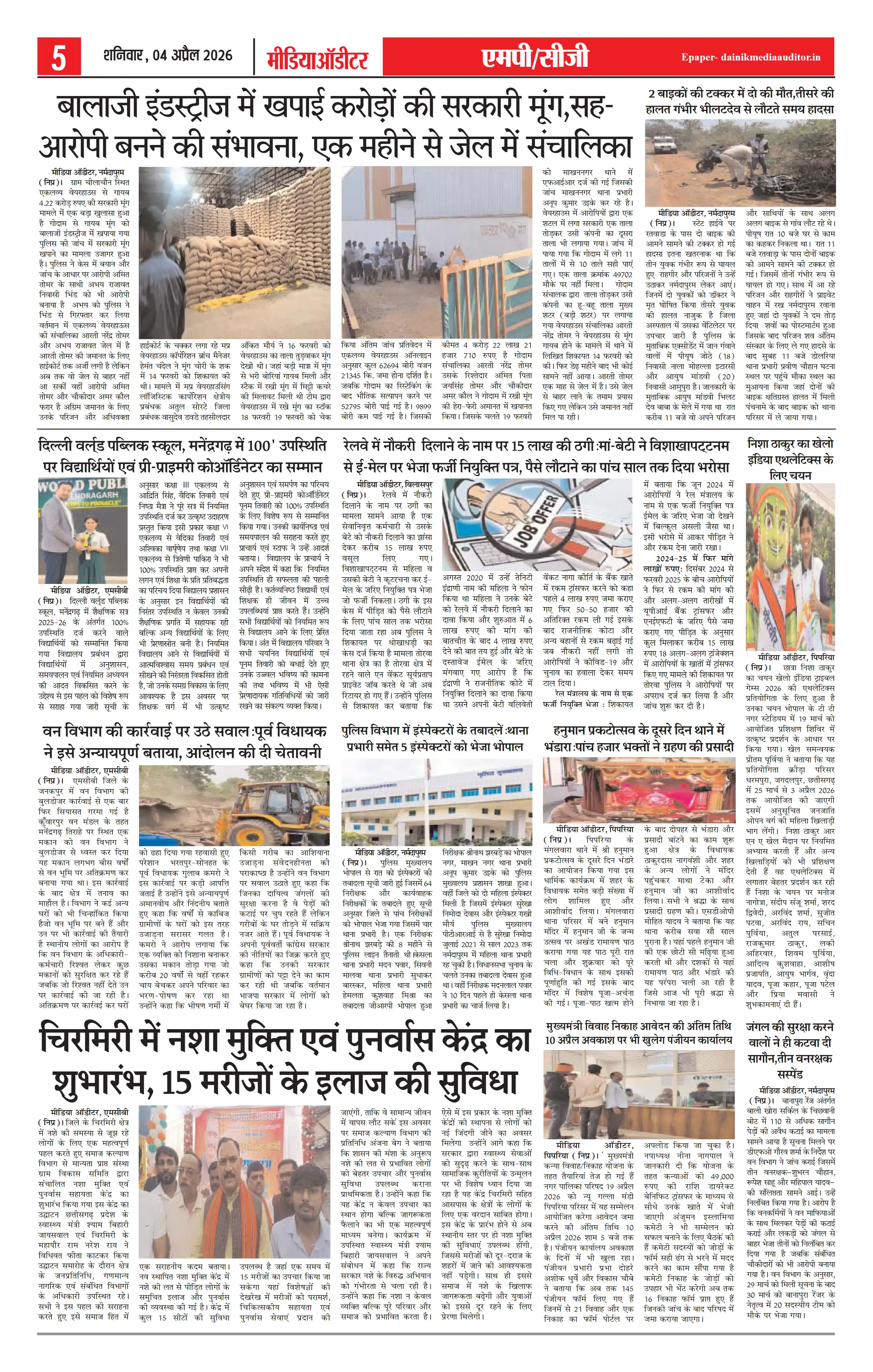 Page 5