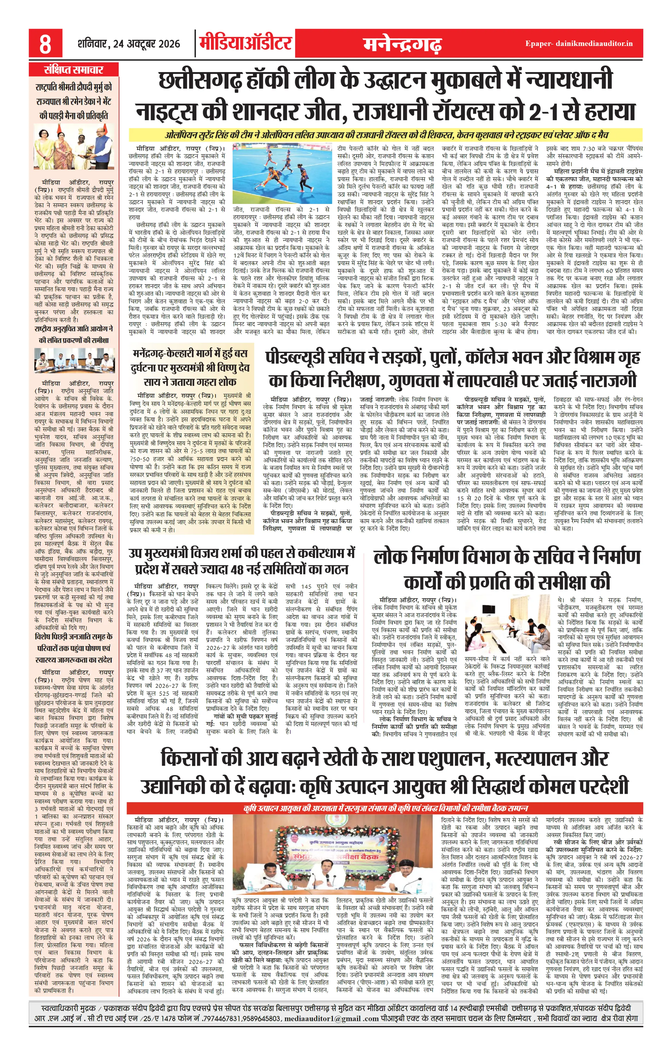Page 8