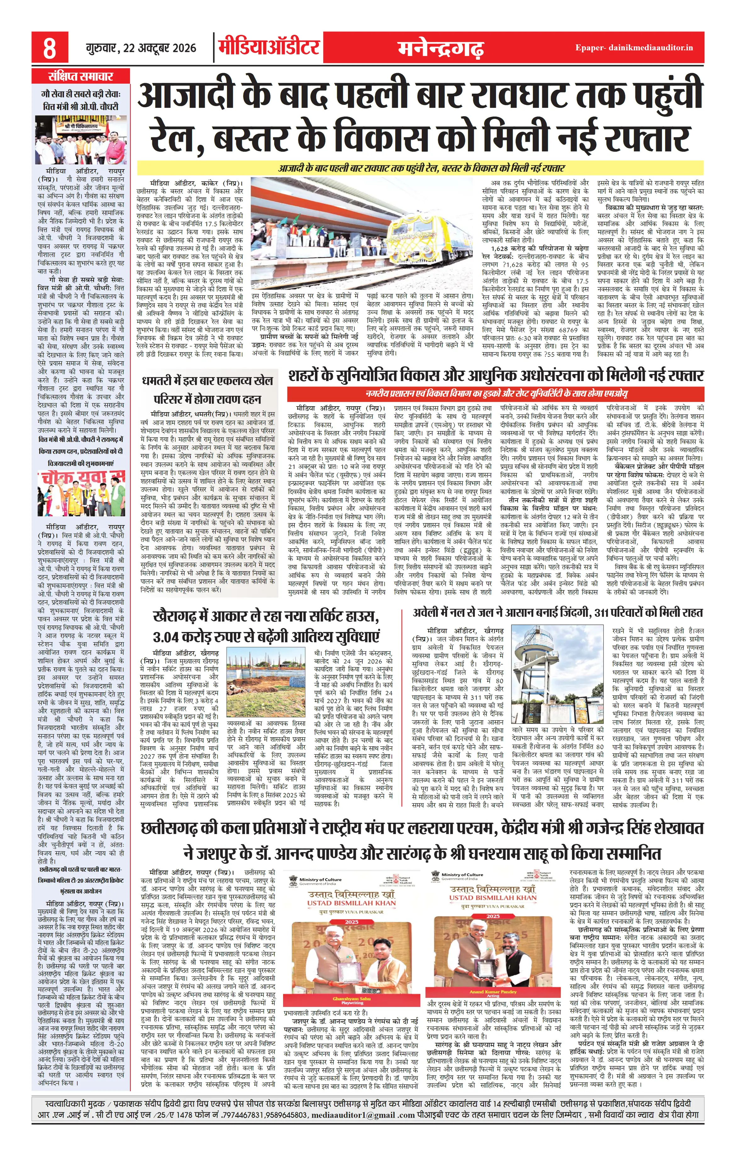 Page 8