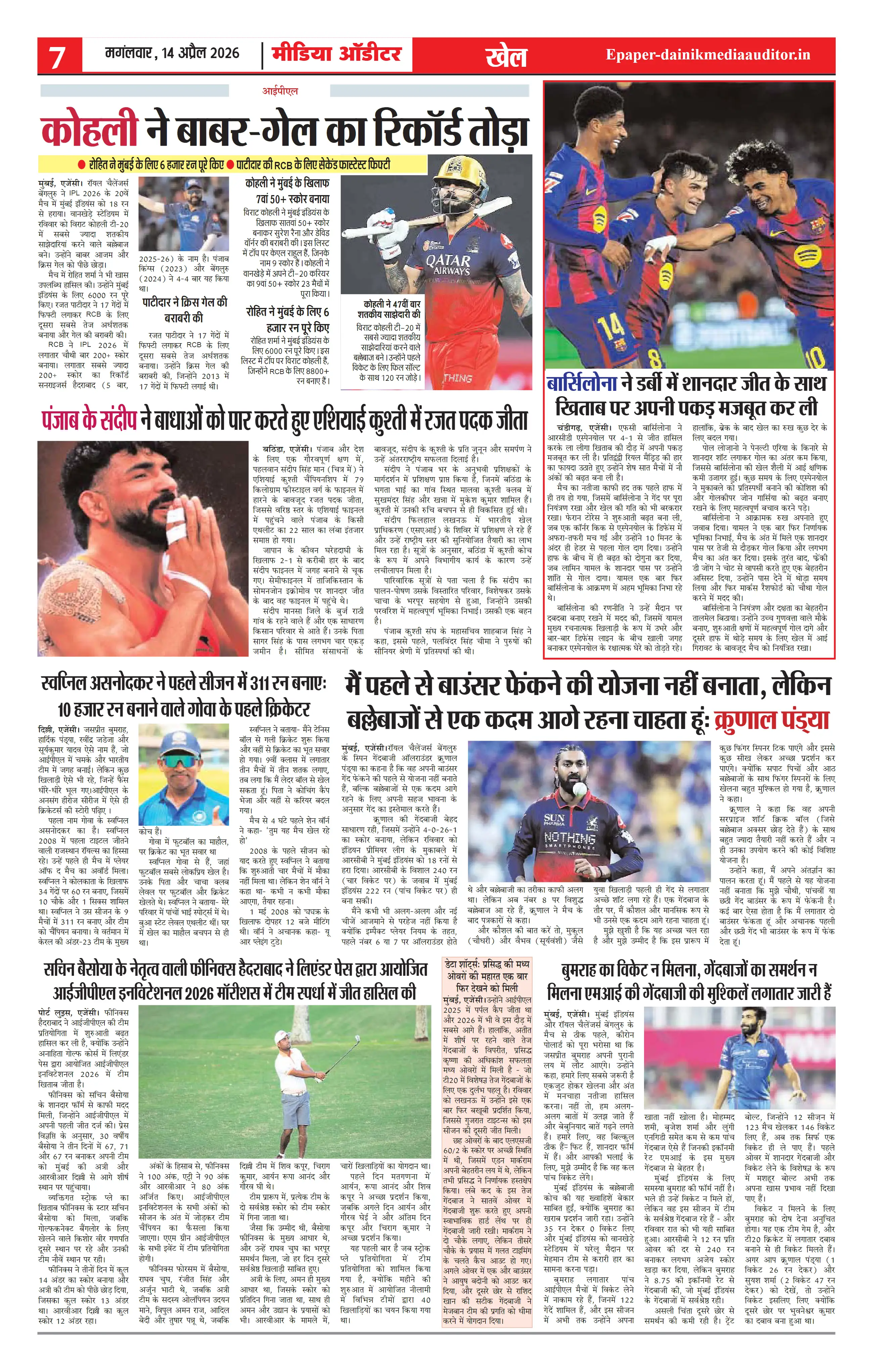 Page 7