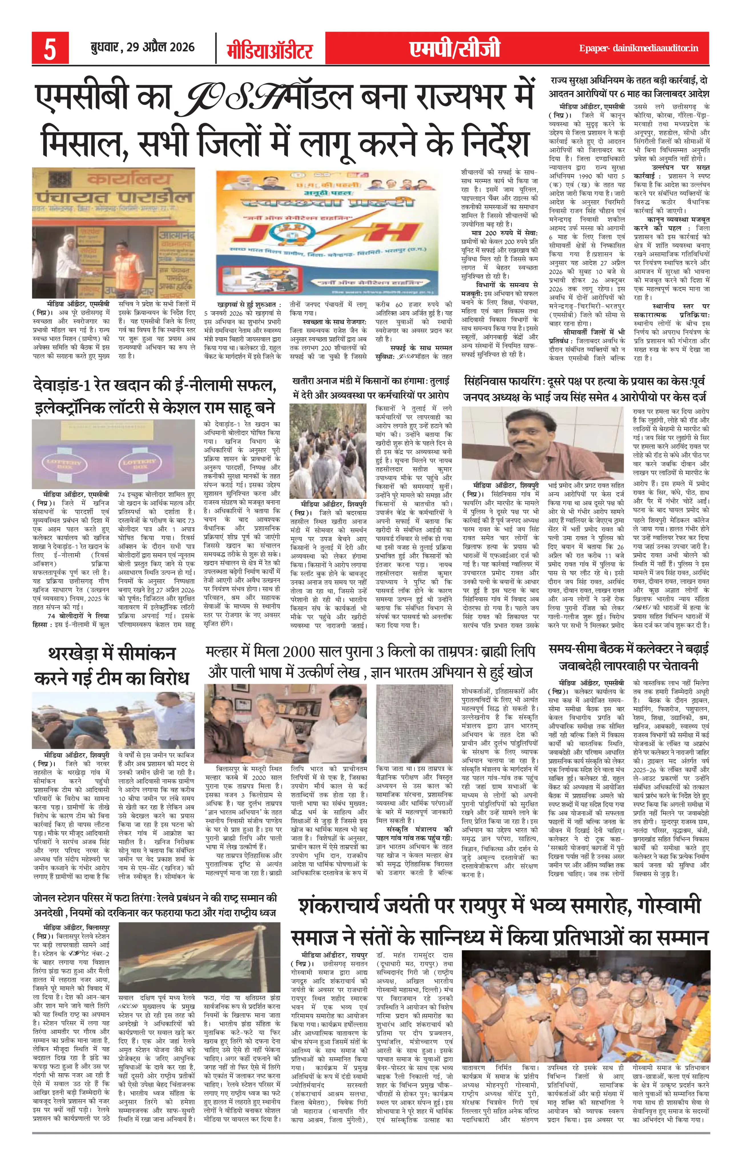 Page 6