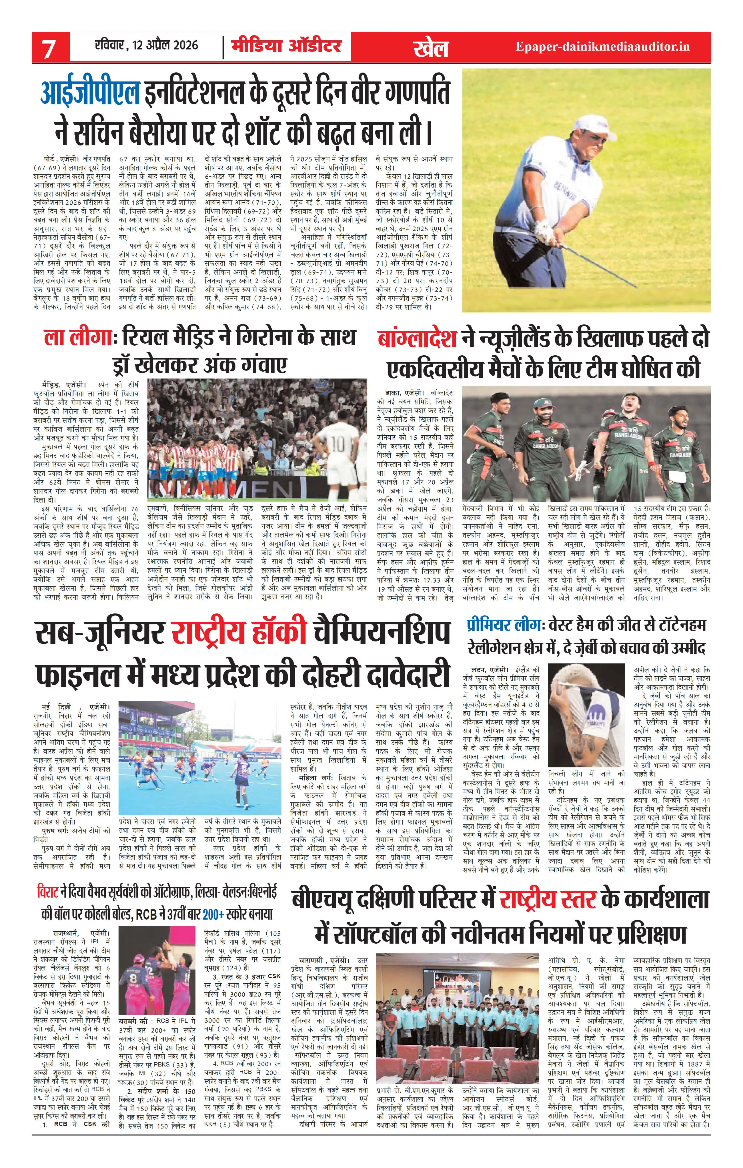 Page 7