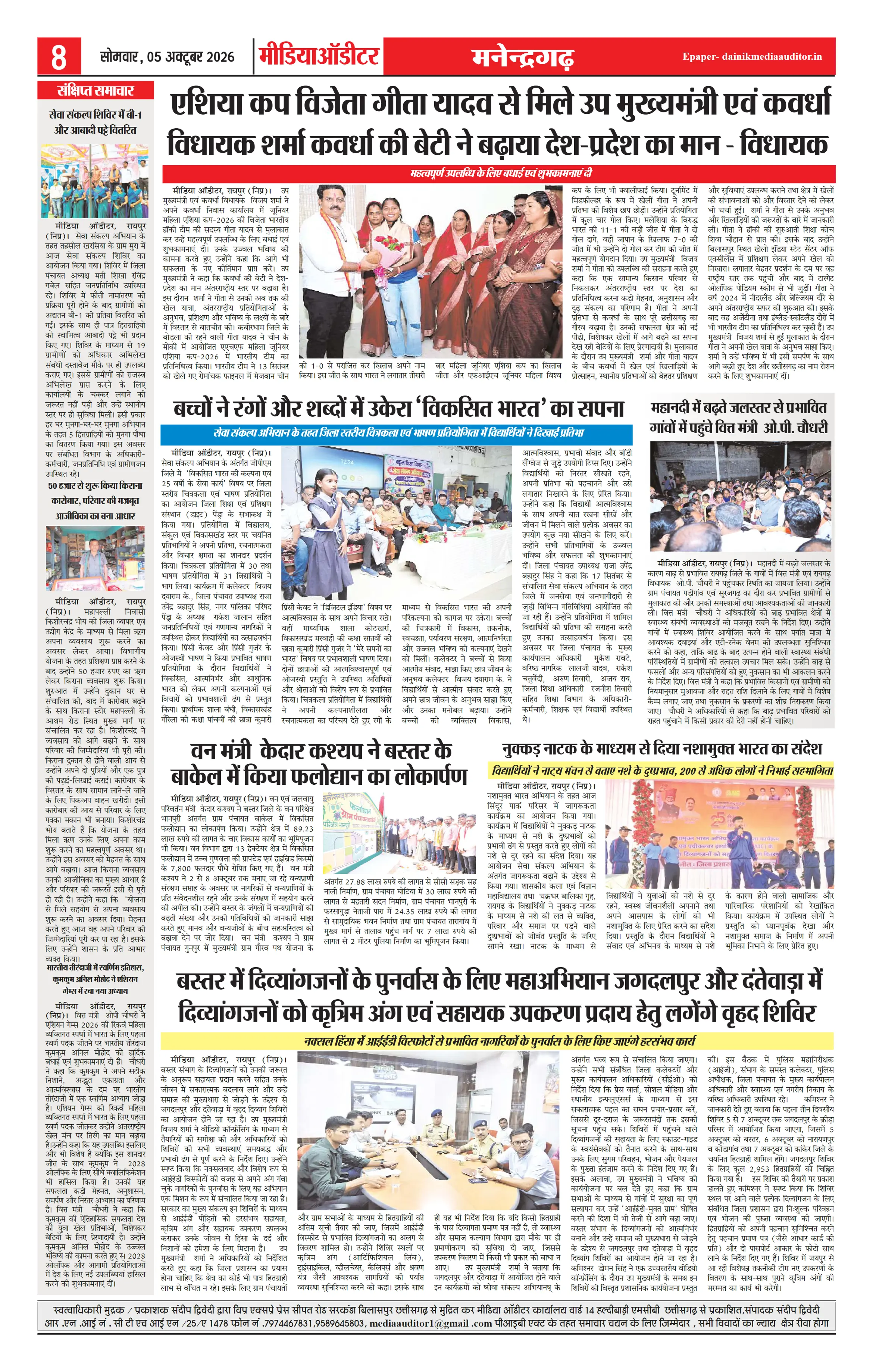 Page 8