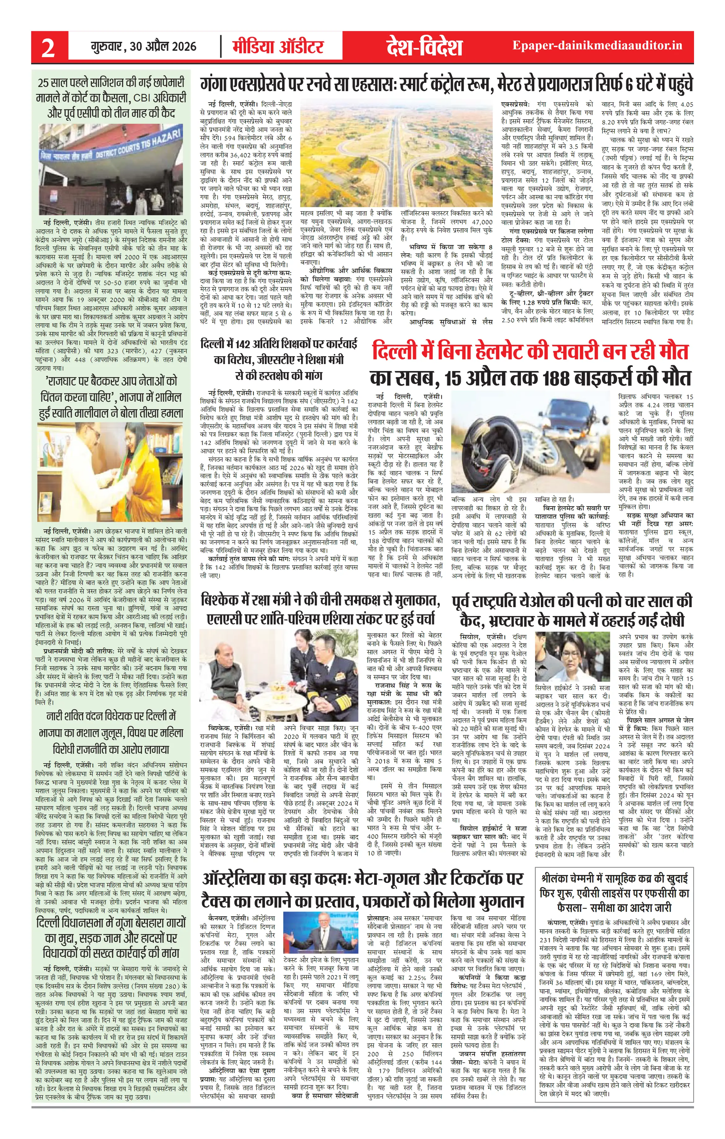 Page 2
