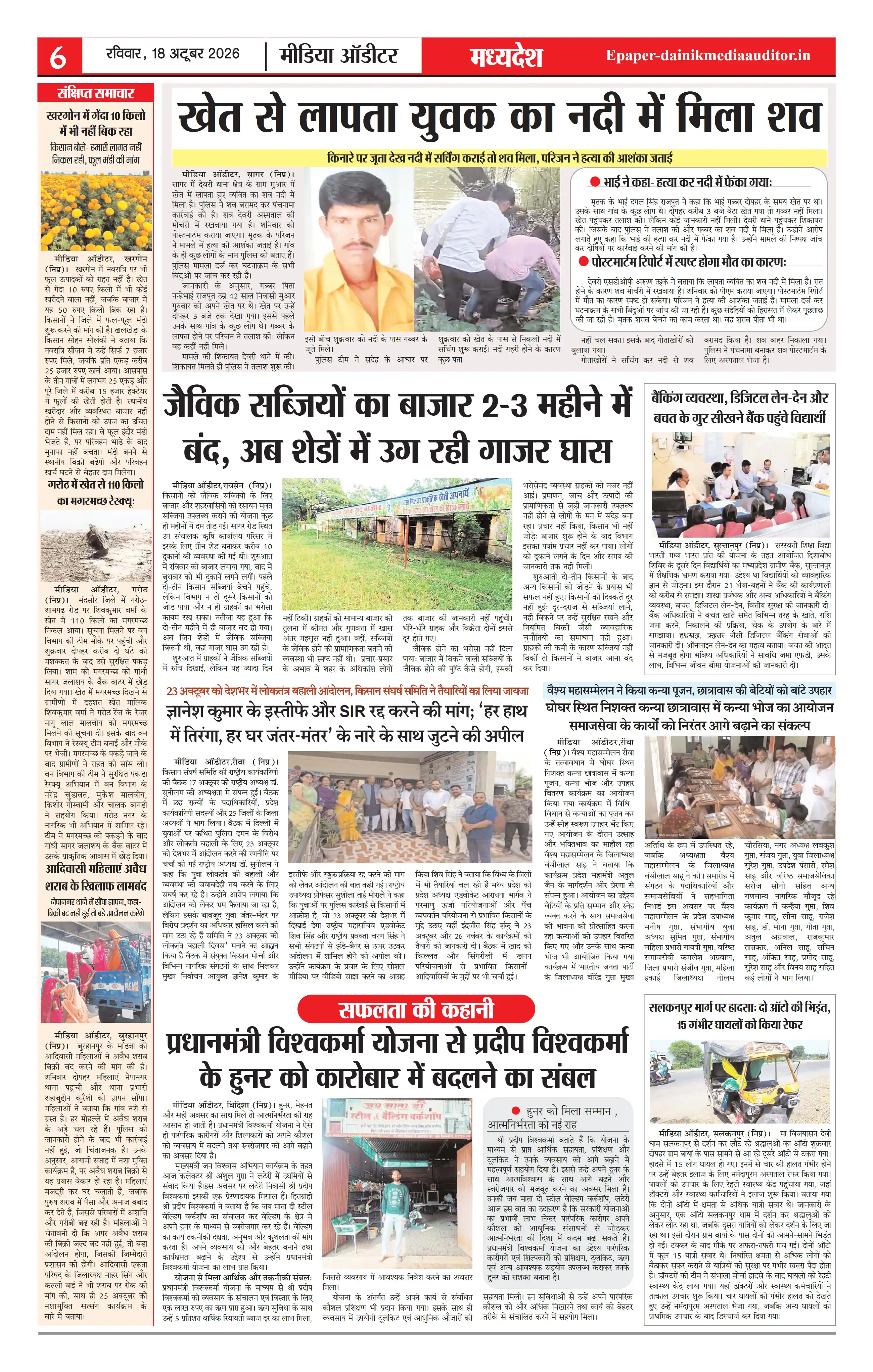 Page 6