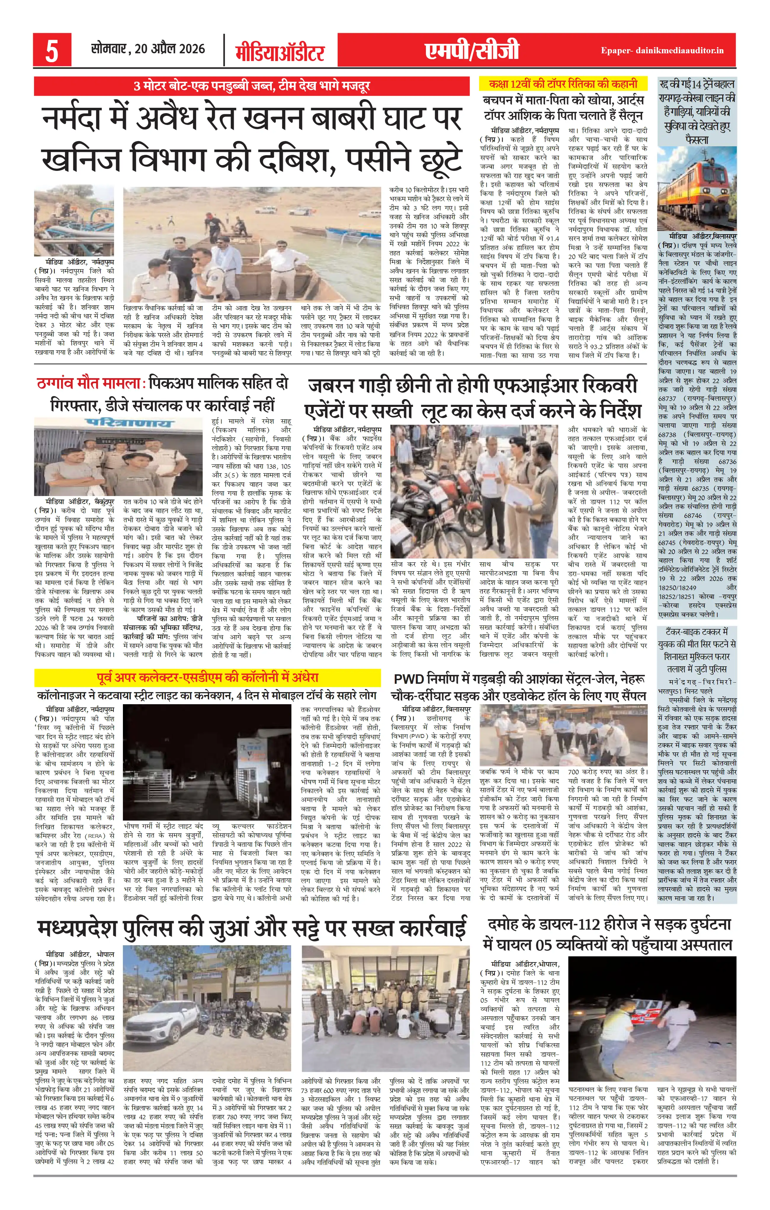 Page 5