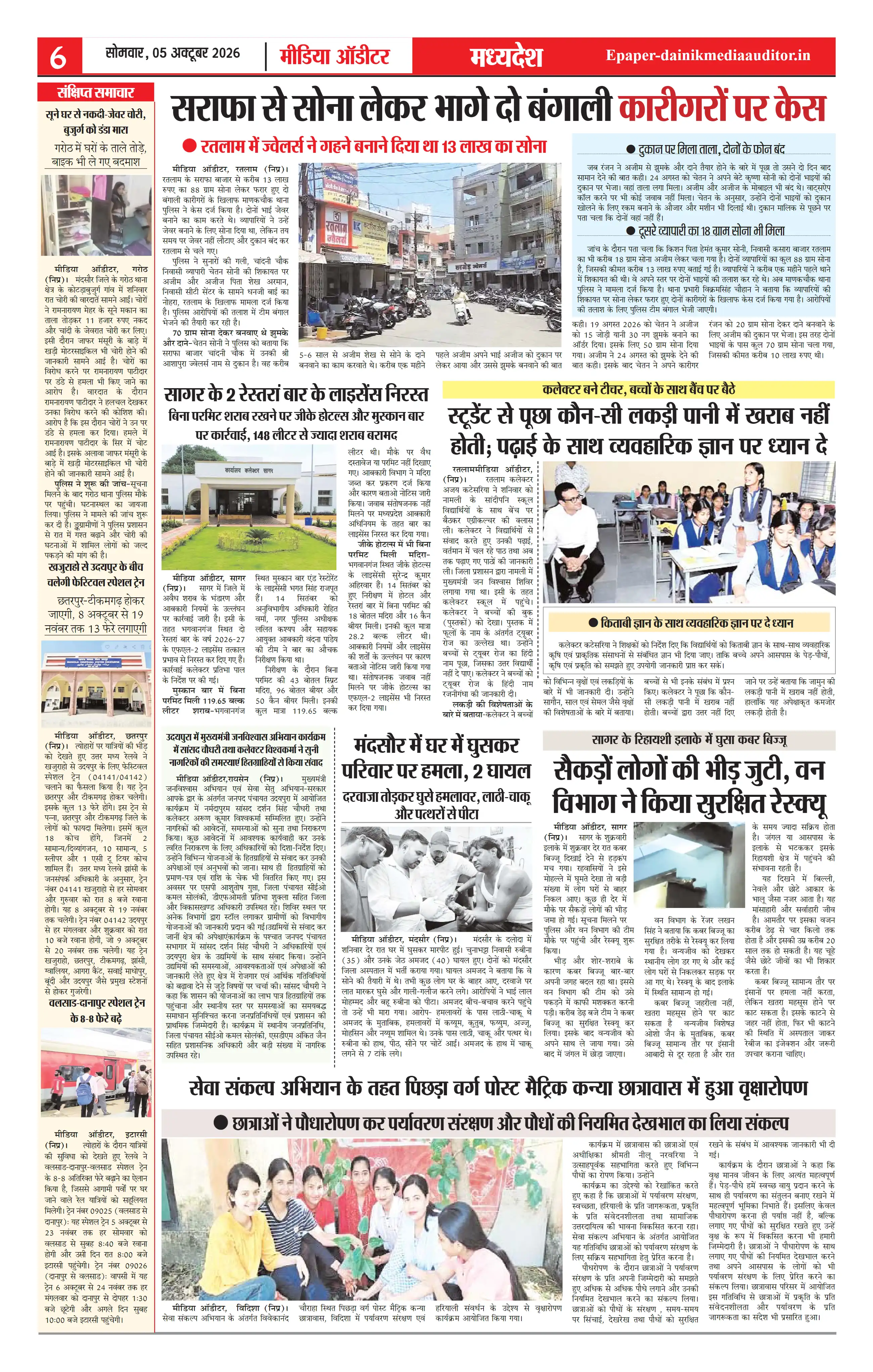 Page 6