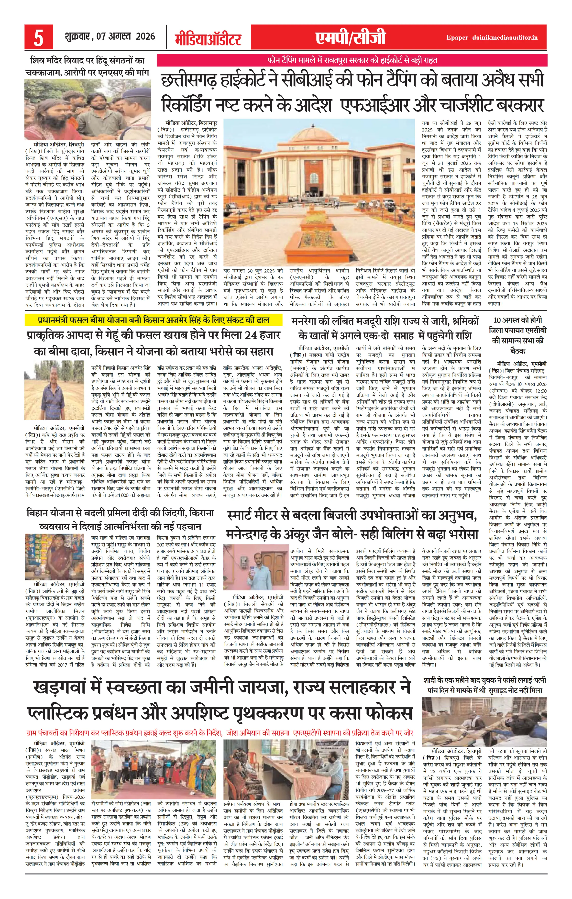 Page 5