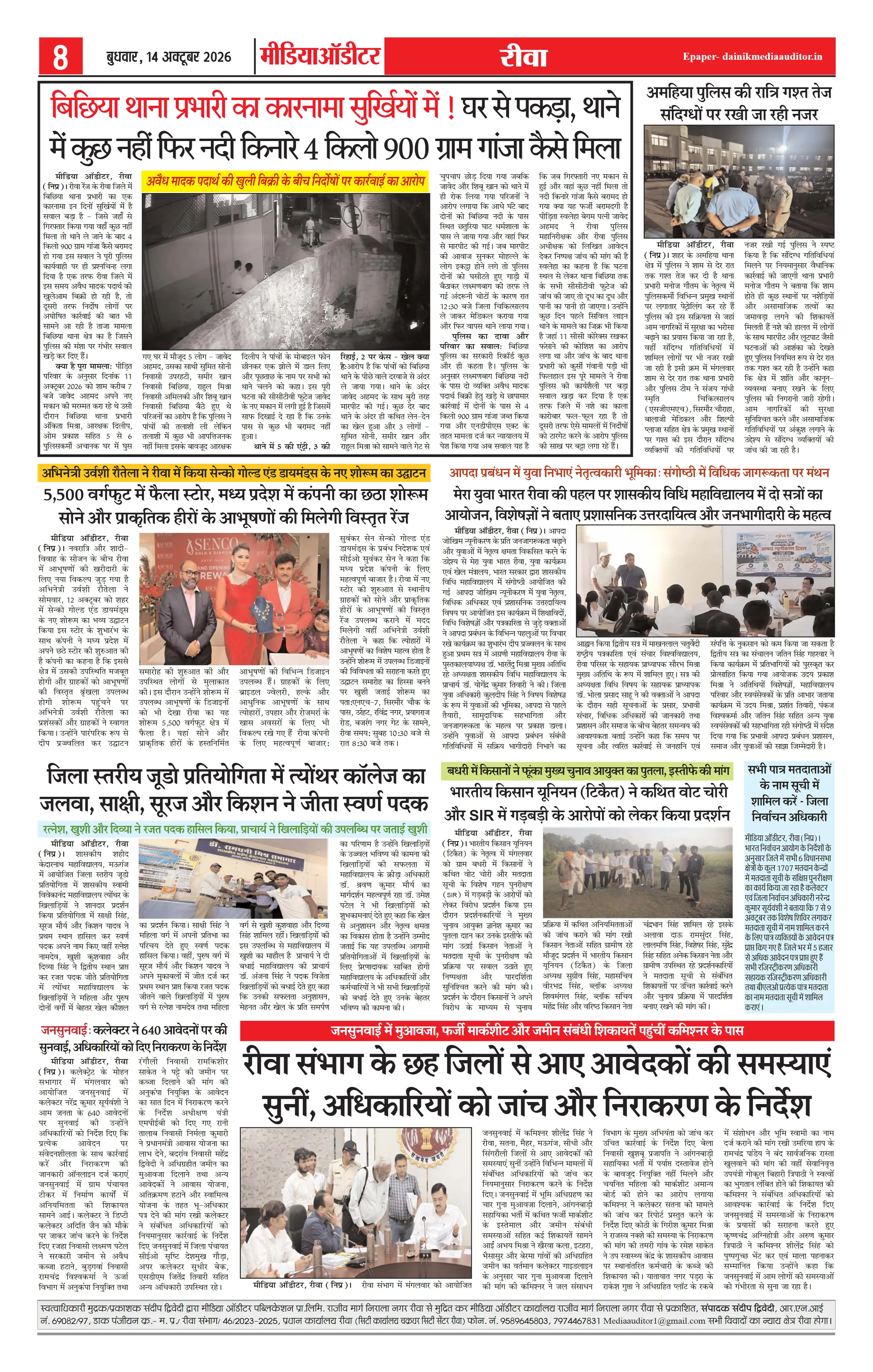 Page 8