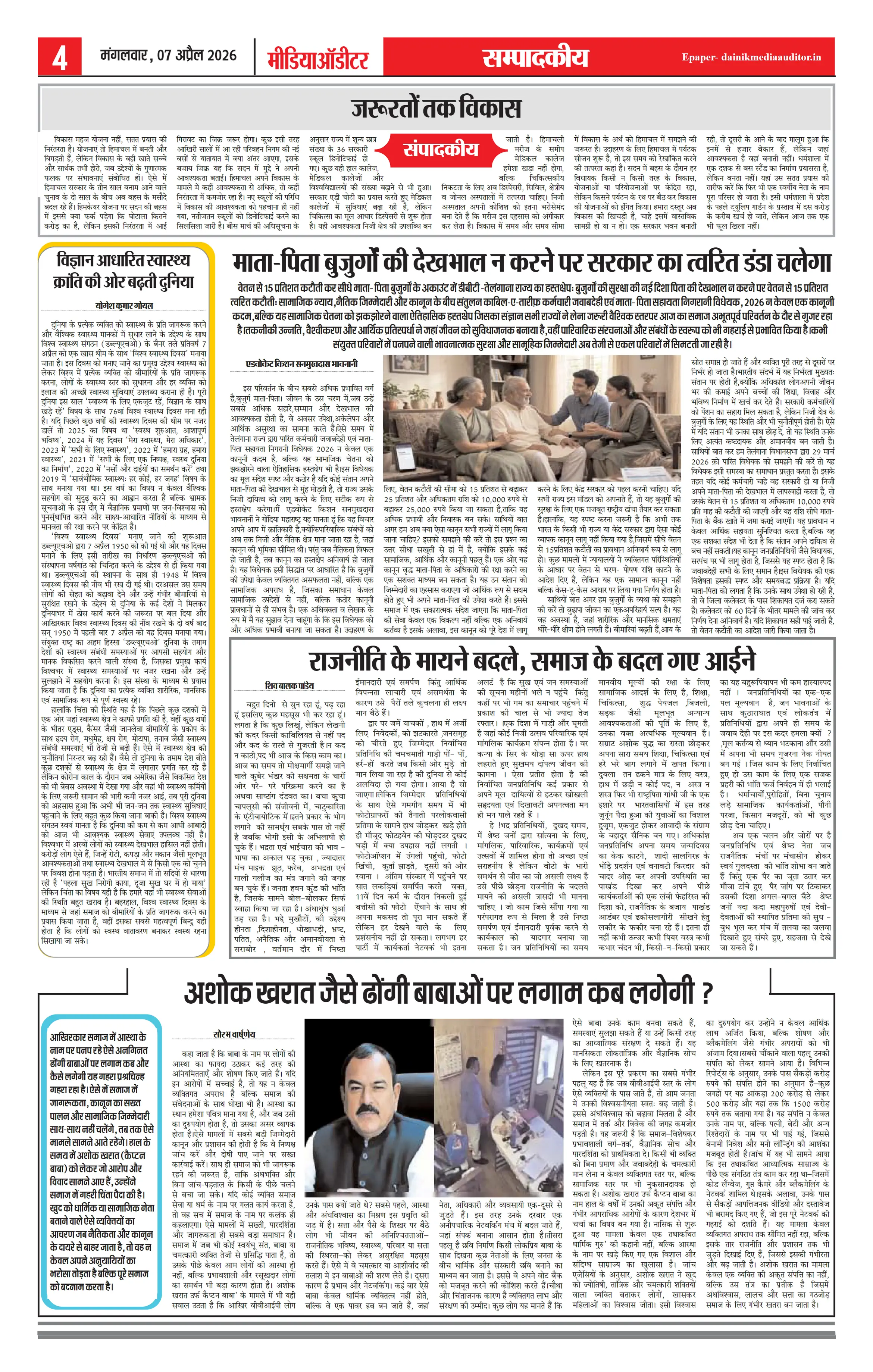 Page 4