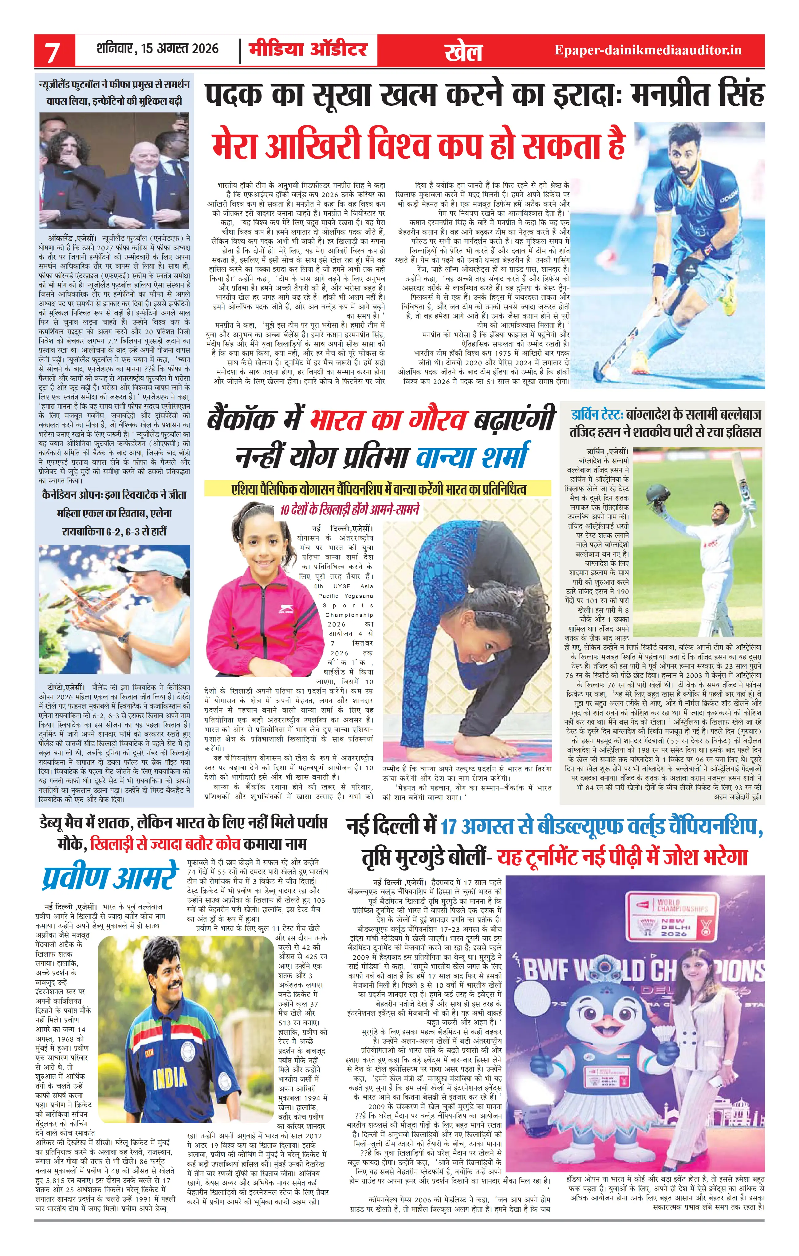 Page 7