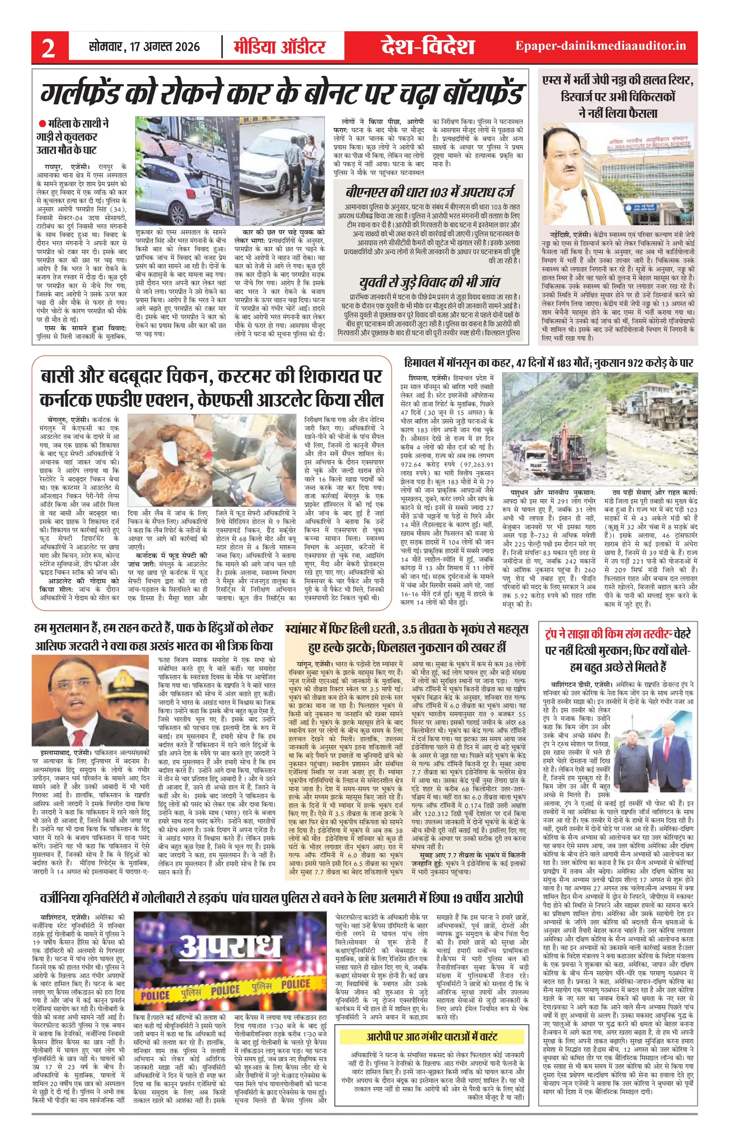 Page 2