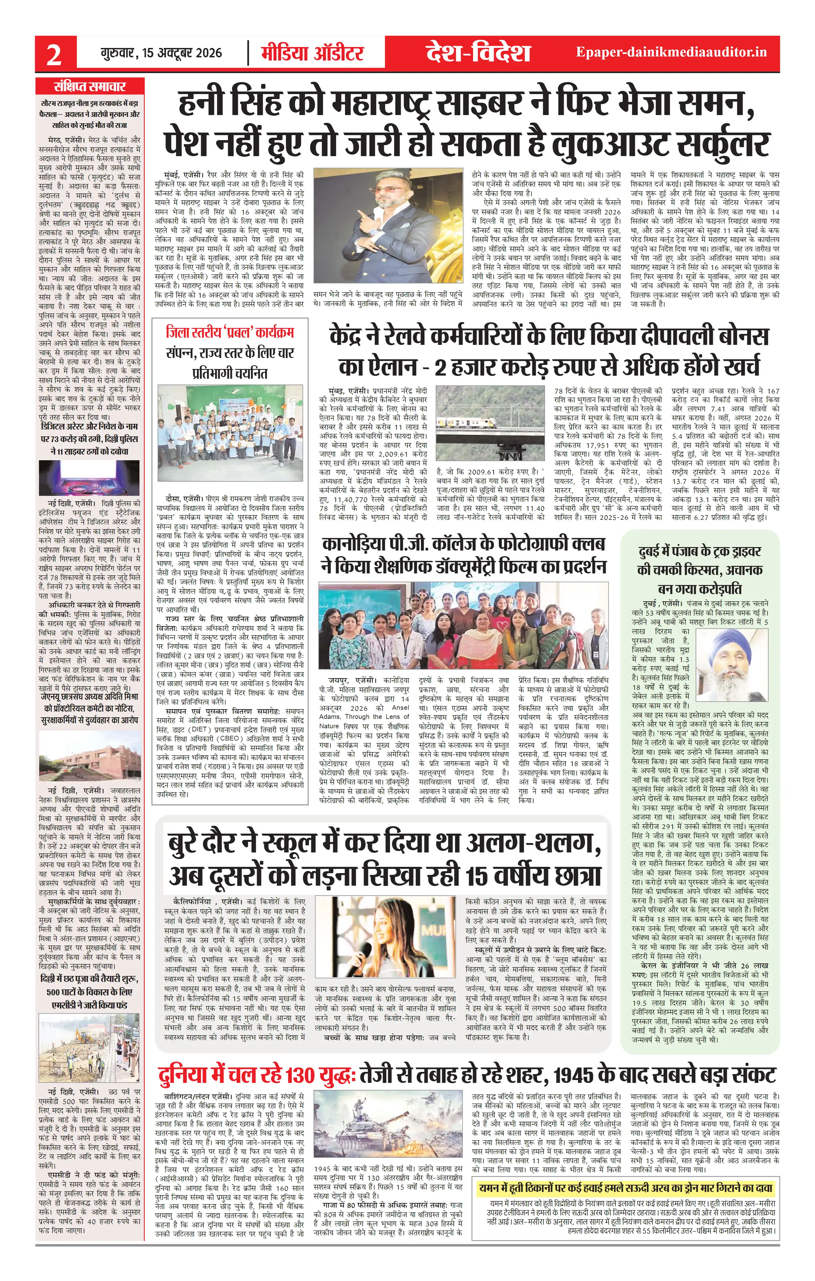 Page 2