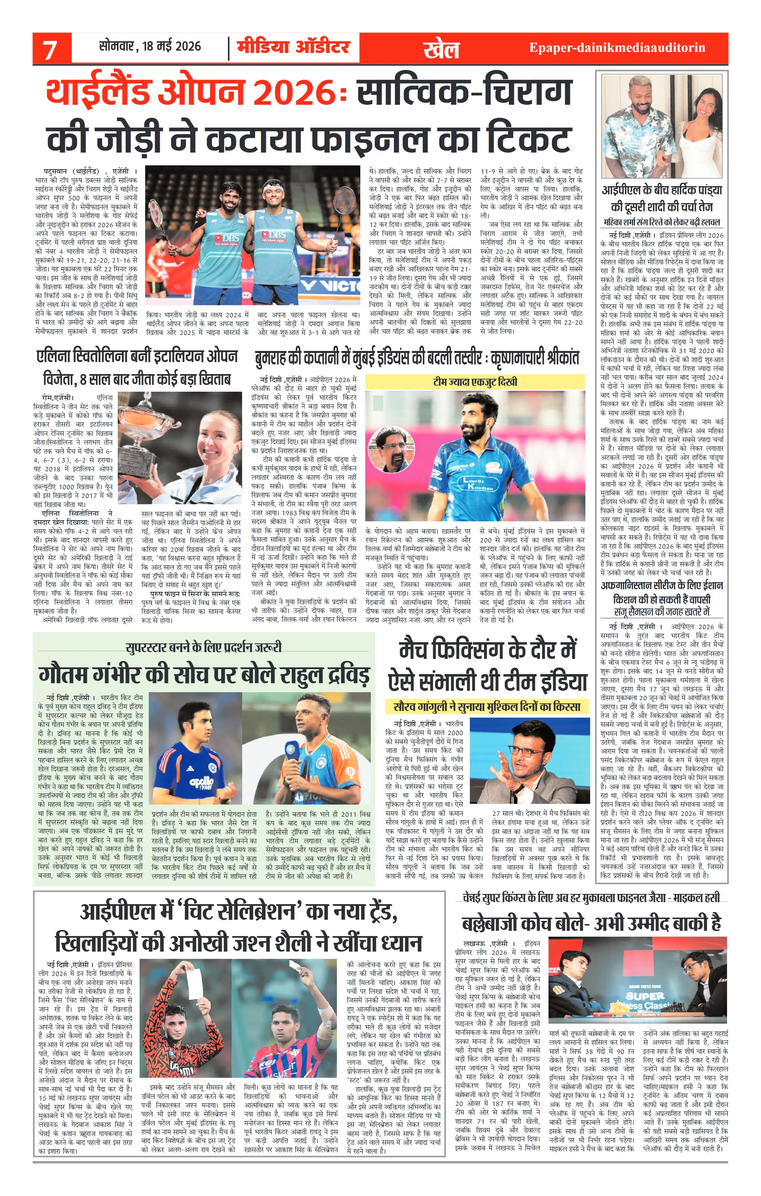 Page 7
