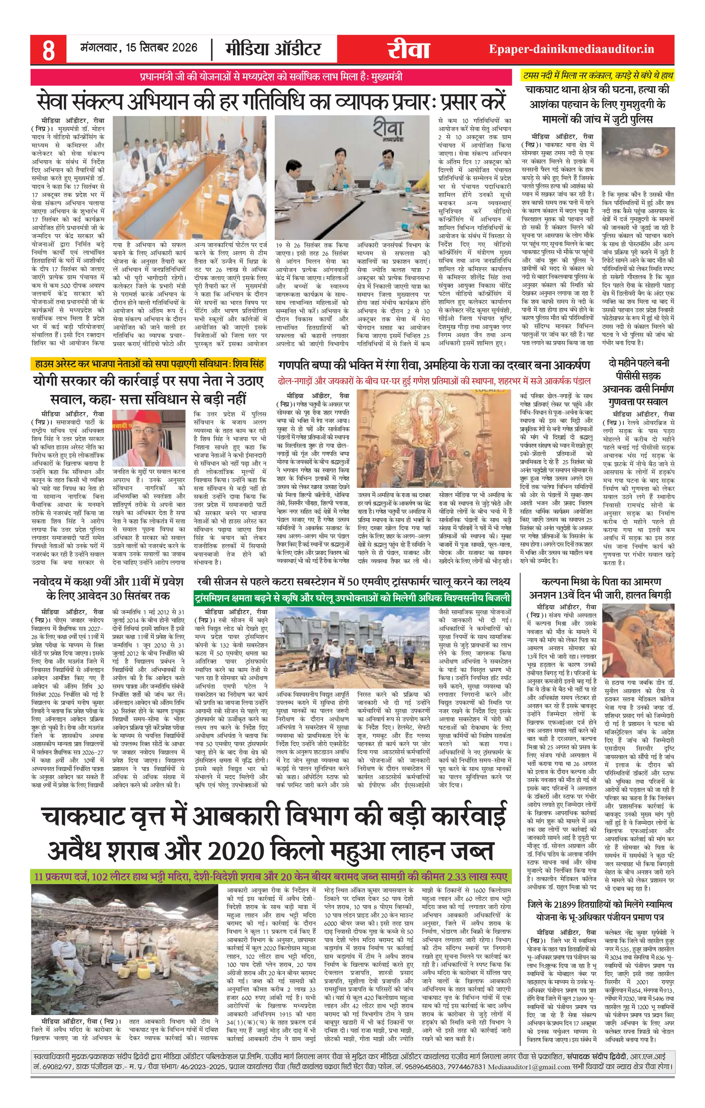 Page 8