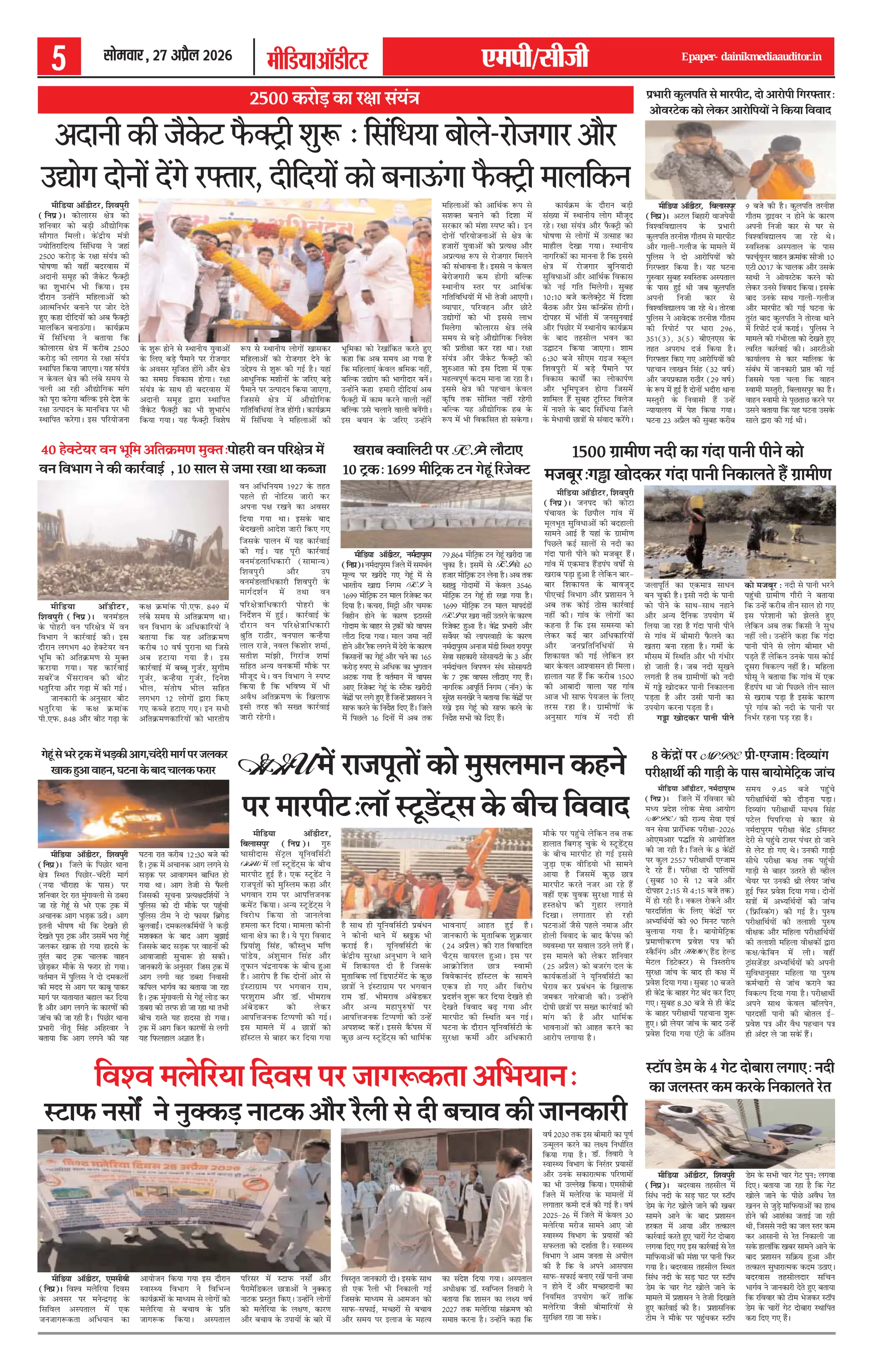Page 5